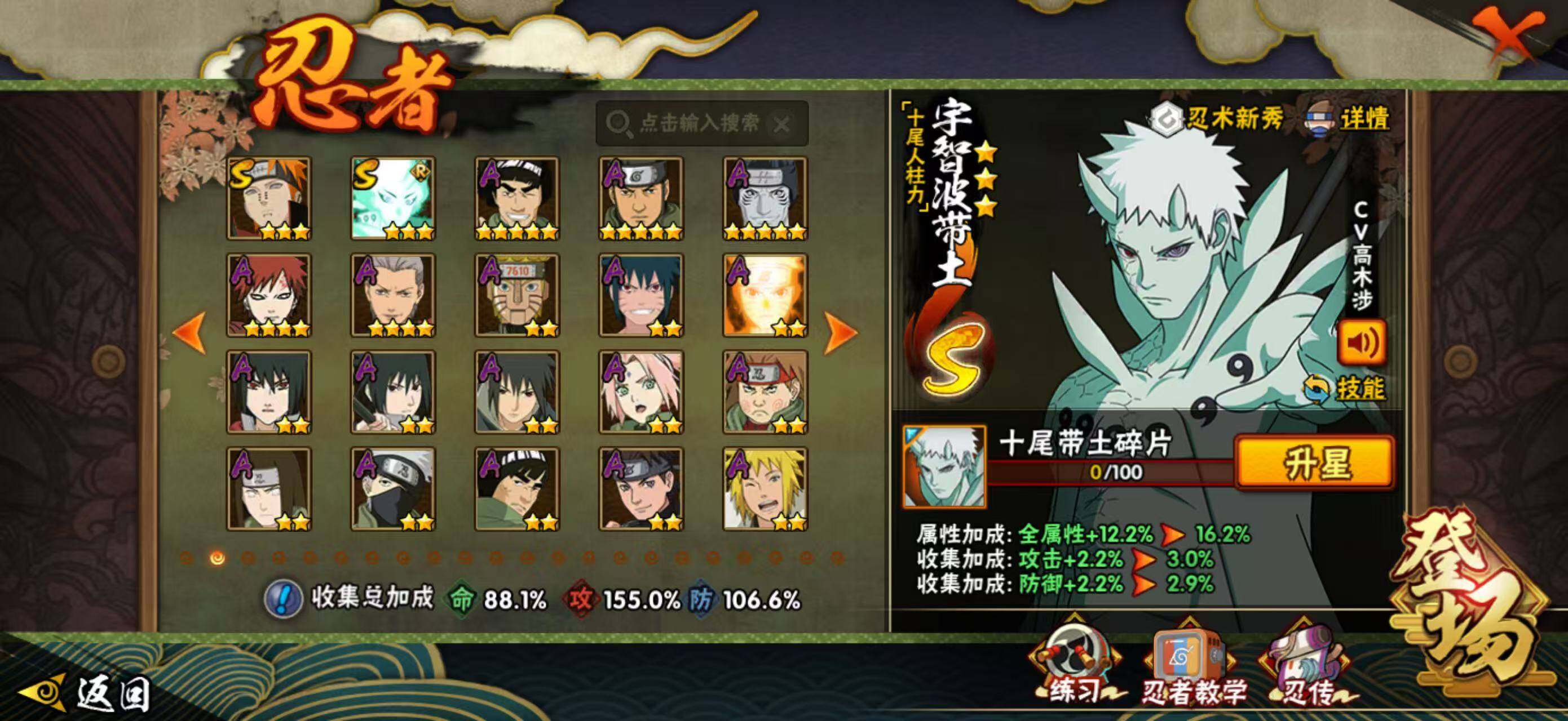 HYEY424483火影忍者账号详情图14