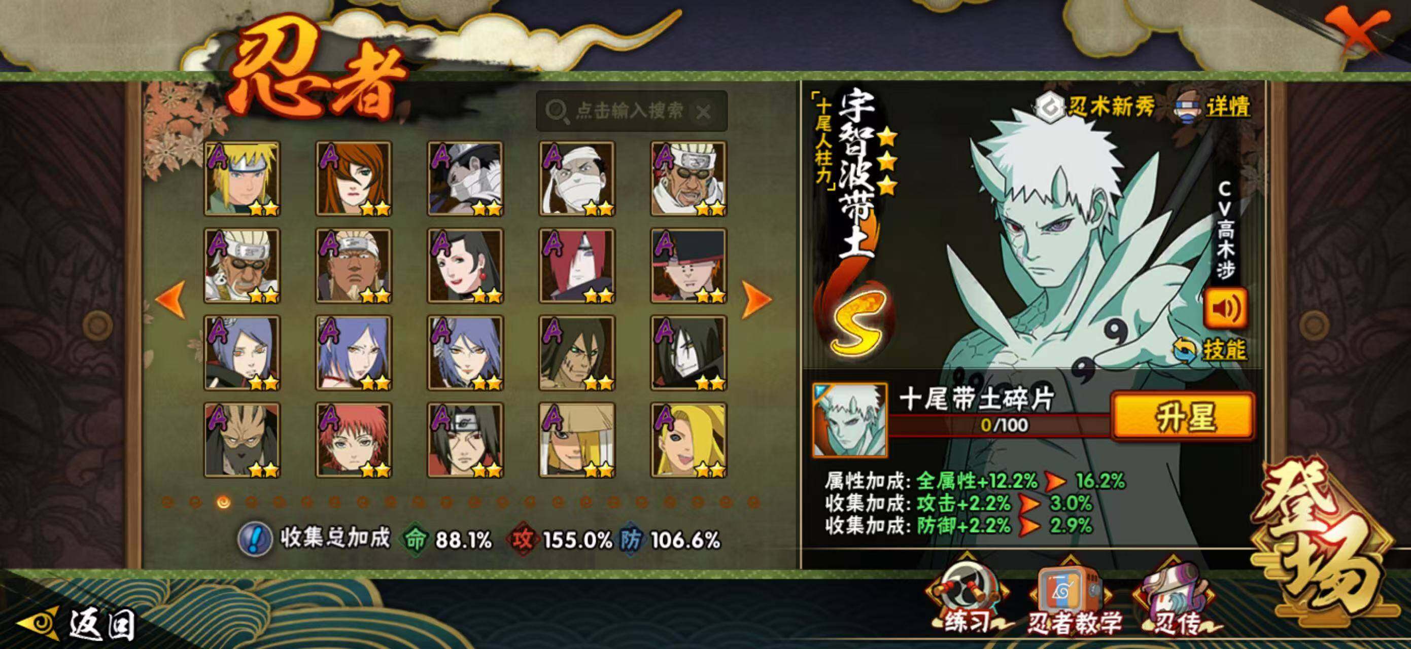 HYEY424483火影忍者账号详情图15