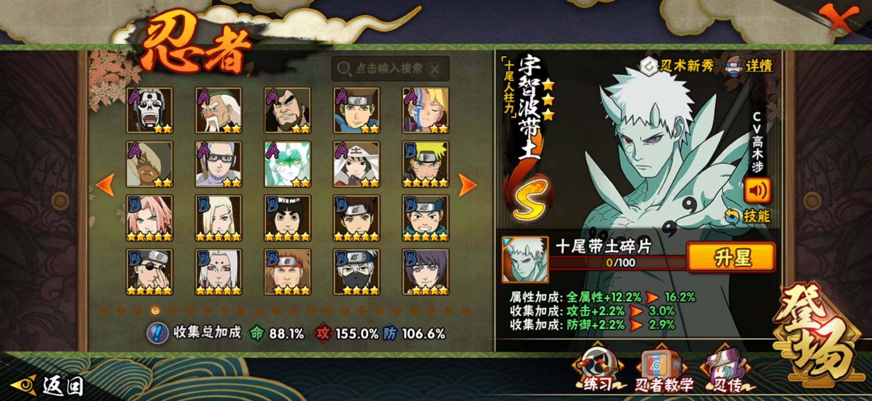 HYEY424483火影忍者账号详情图16