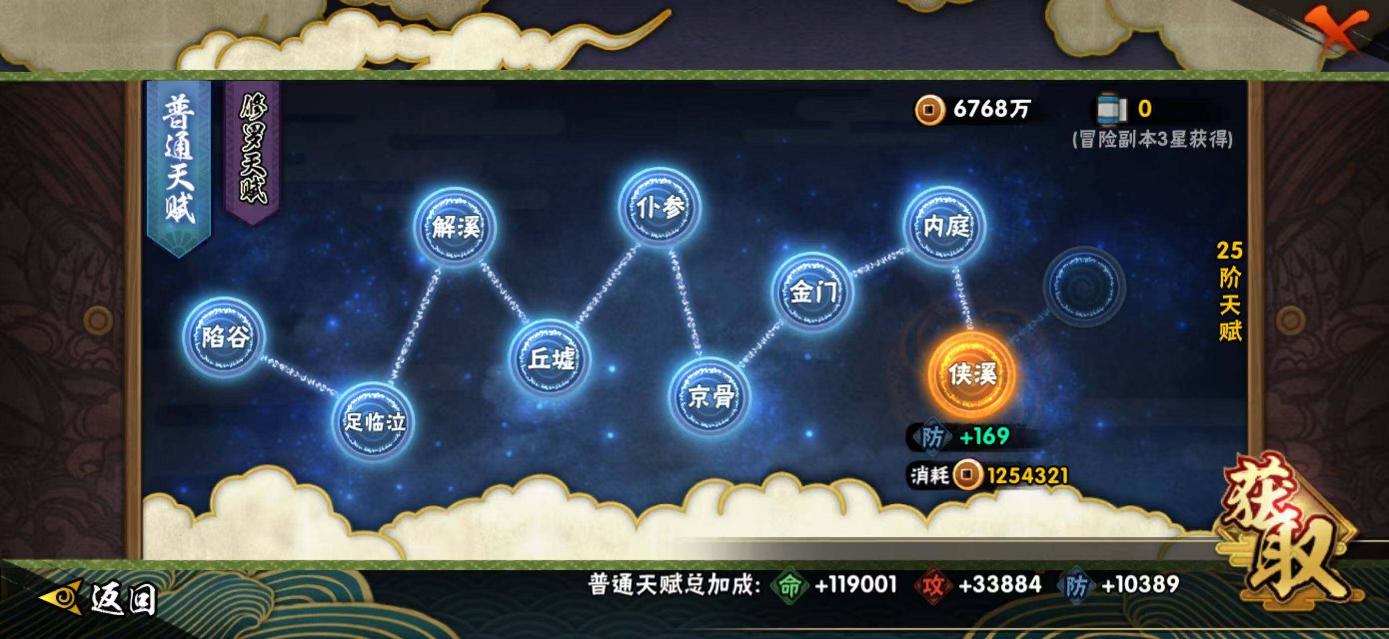 HYEY424483火影忍者账号详情图17