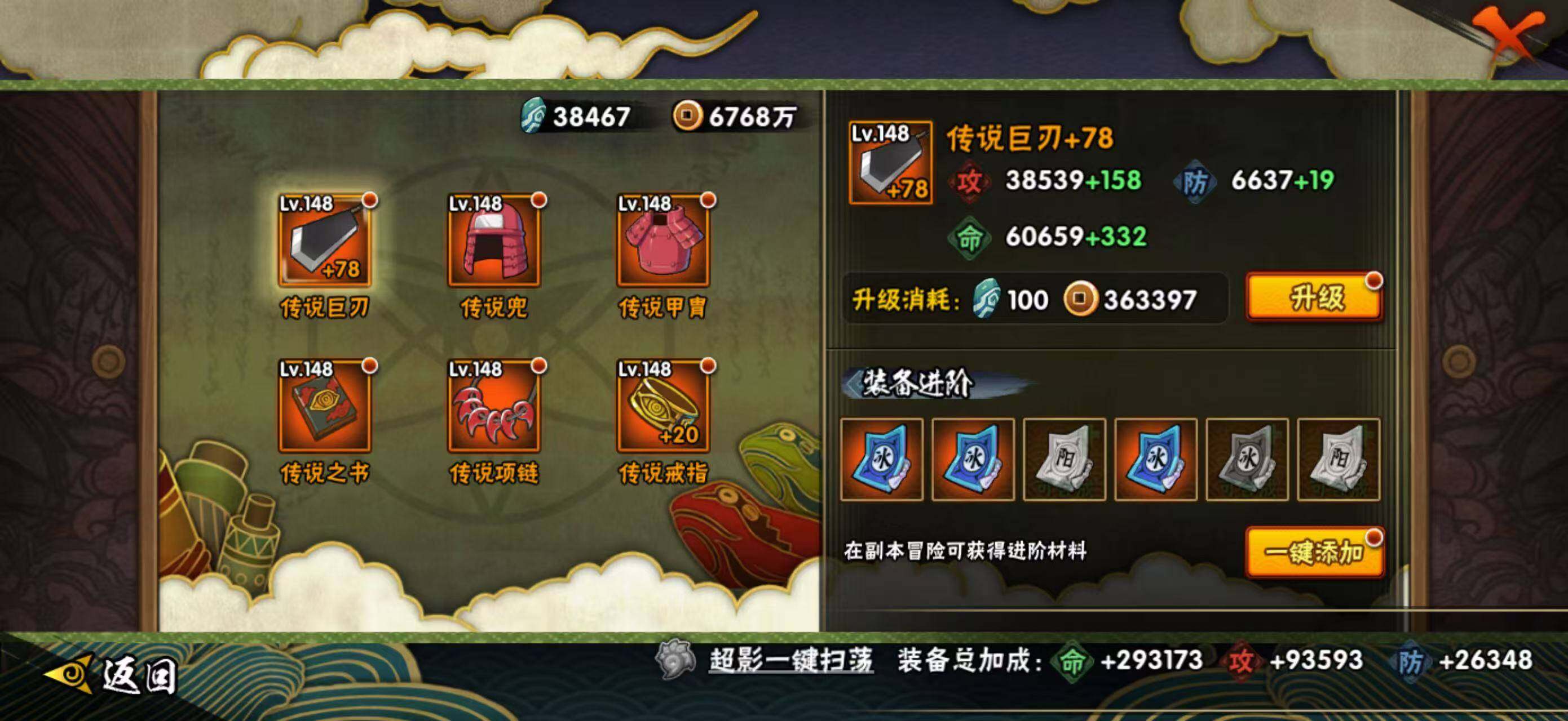 HYEY424483火影忍者账号详情图18