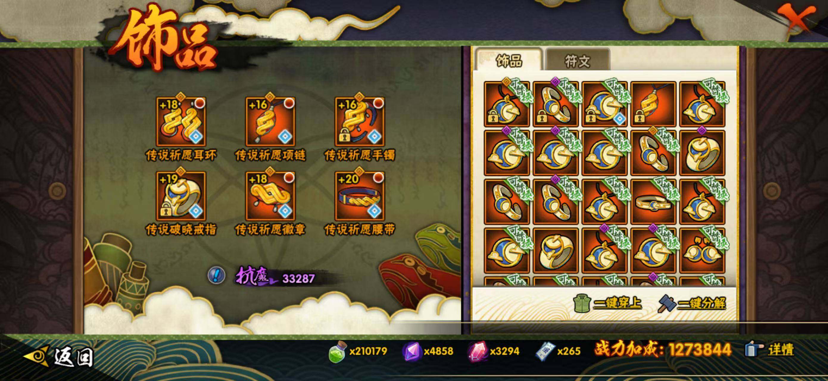 HYEY424483火影忍者账号详情图20