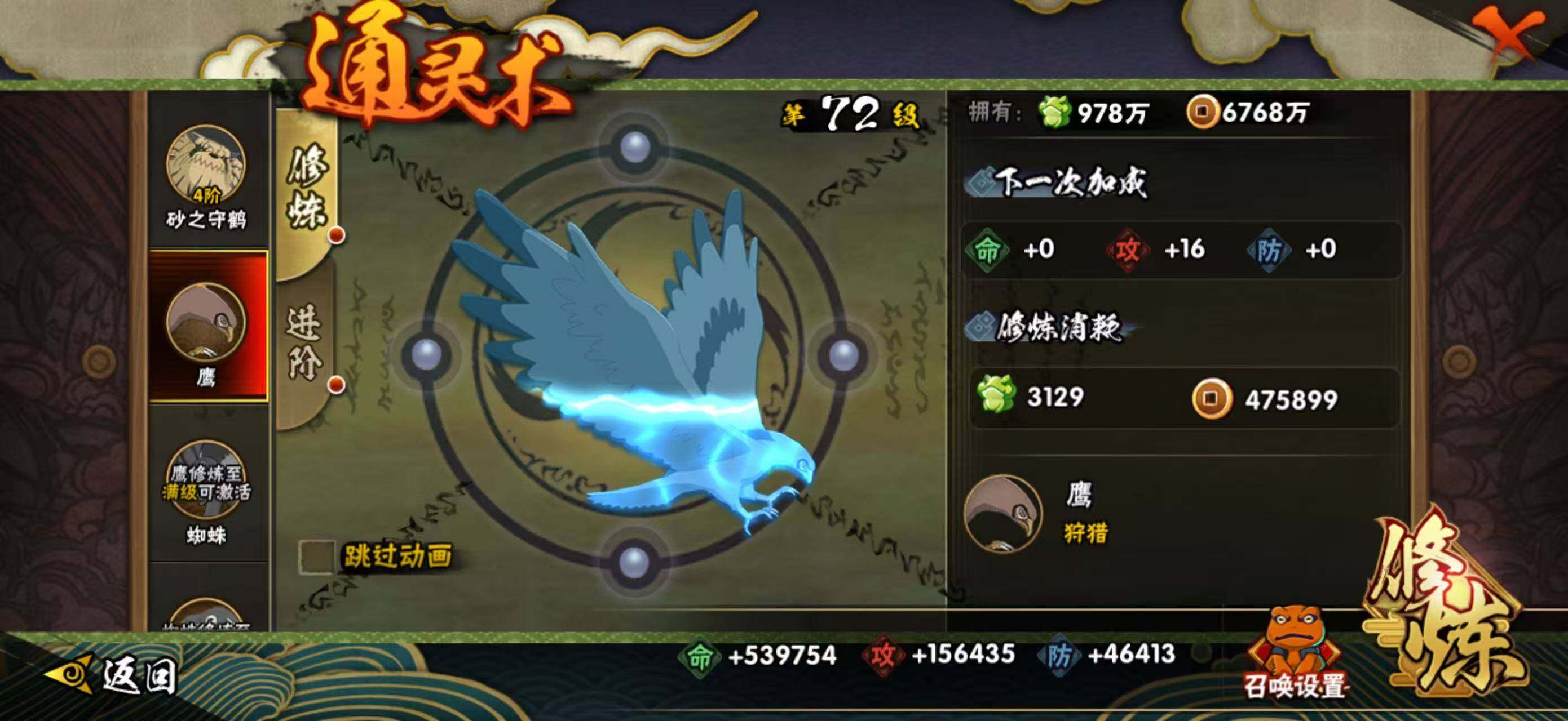 HYEY424483火影忍者账号详情图22