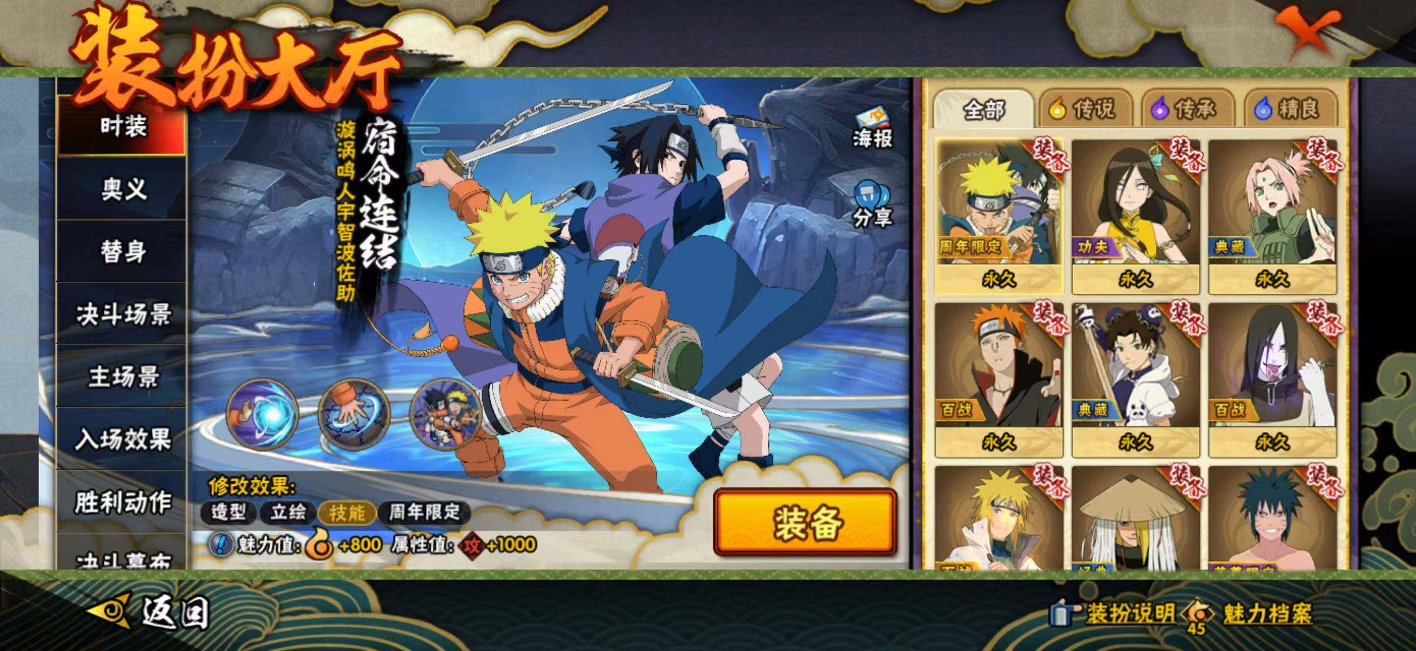 HYEY424483火影忍者账号详情图24