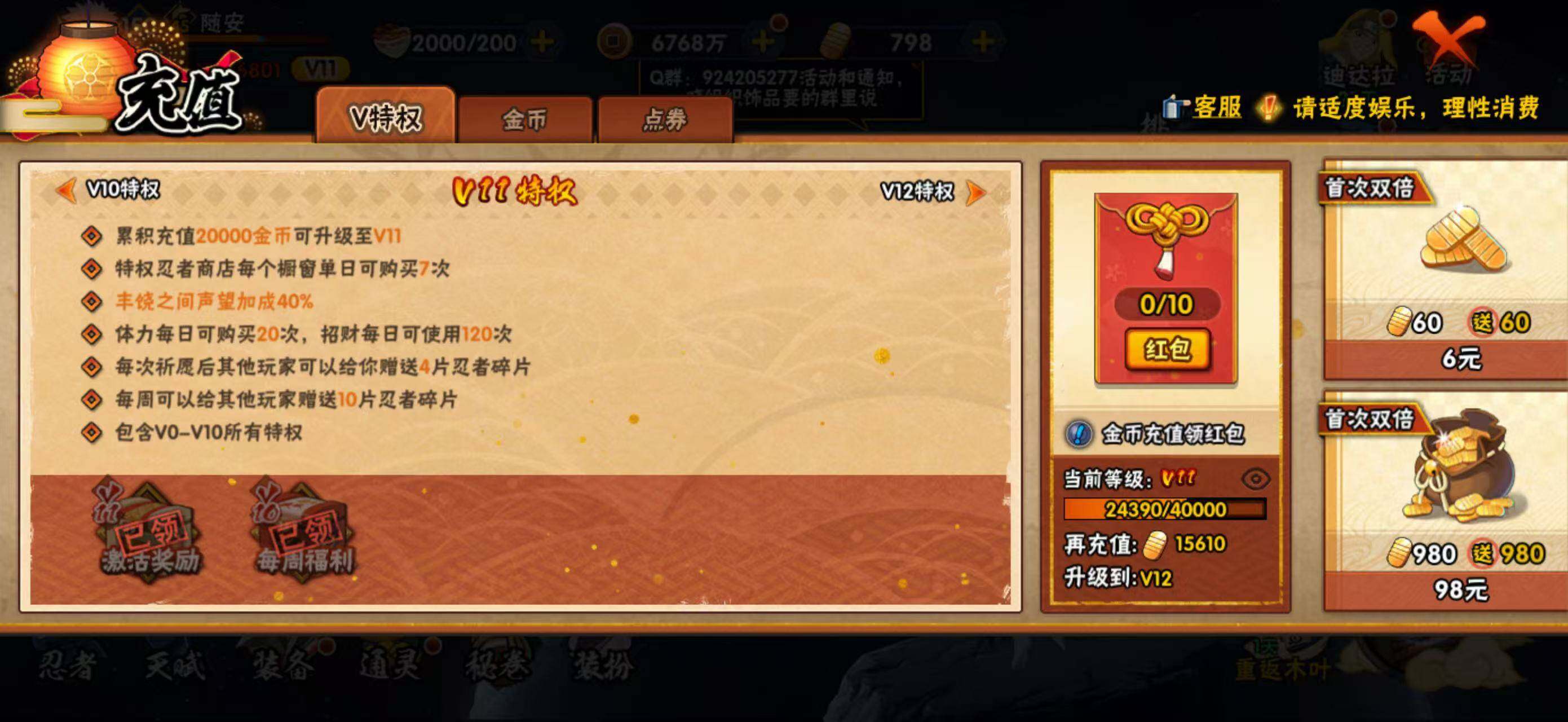 HYEY424483火影忍者账号详情图28