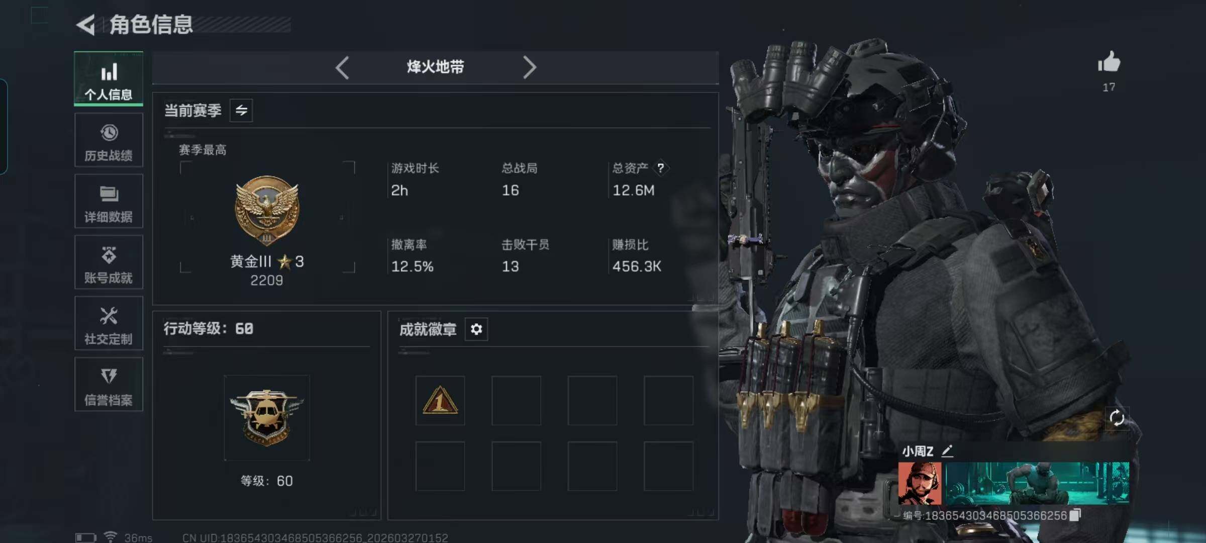 SJZEY481543三角洲行动账号详情图4 SJZEY481543三角洲行动账号详情图4