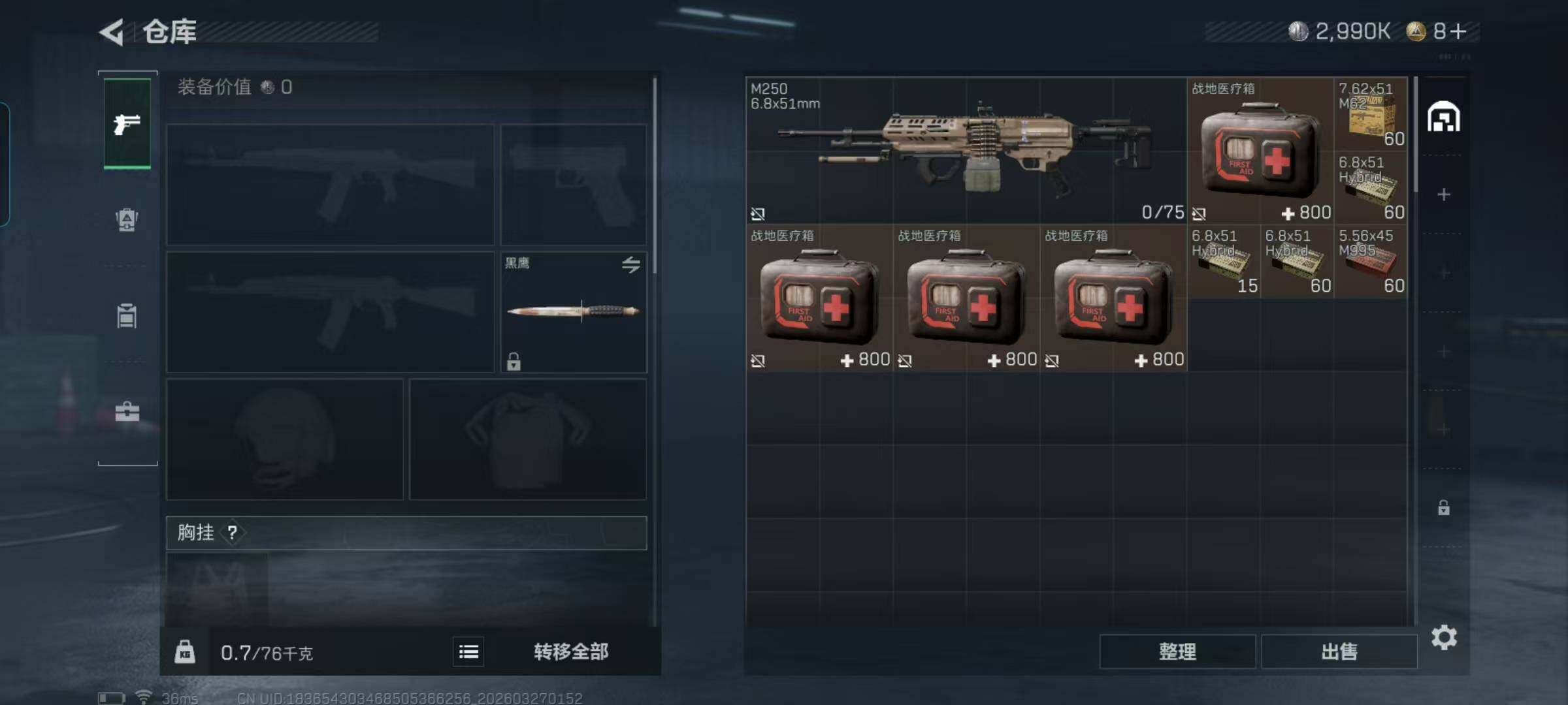 SJZEY481543三角洲行动账号详情图5 SJZEY481543三角洲行动账号详情图5