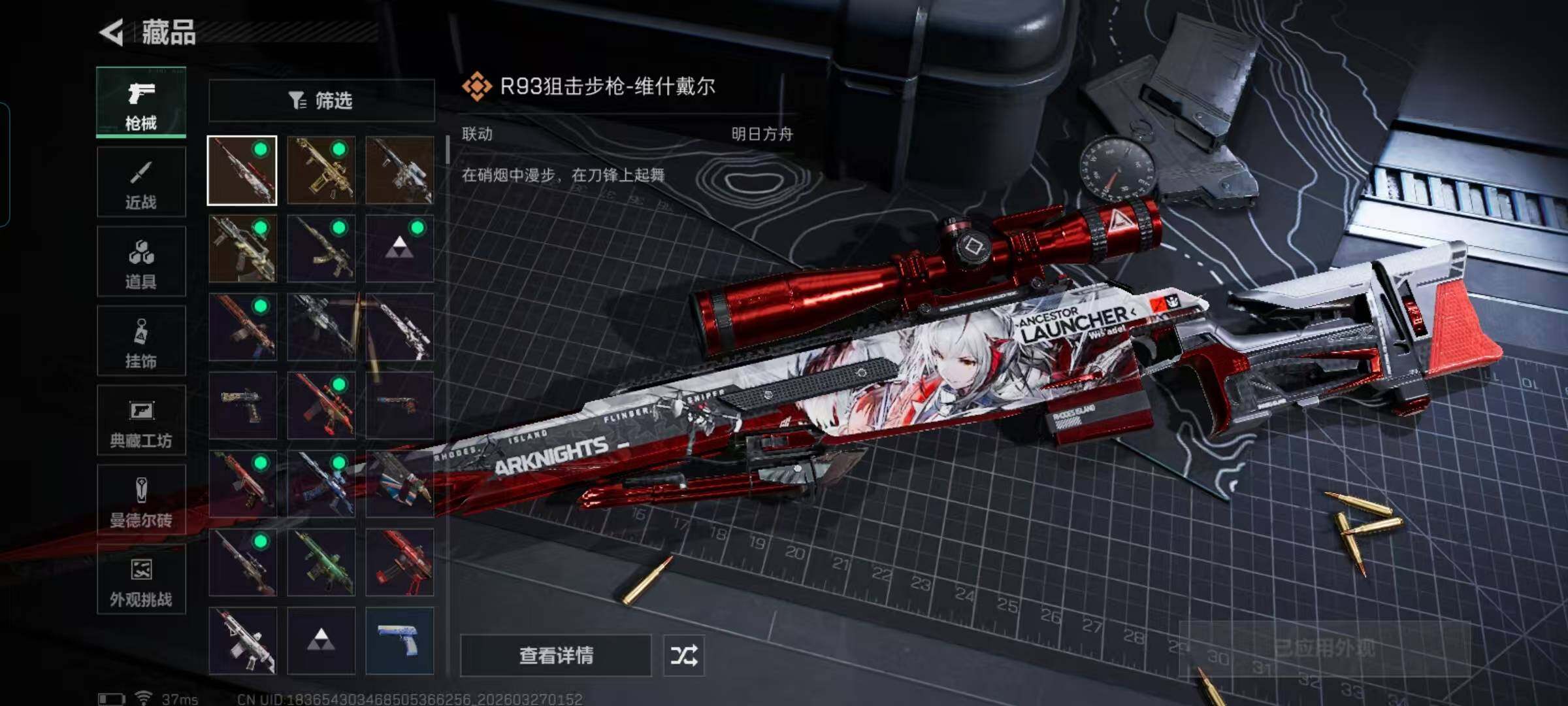 SJZEY481543三角洲行动账号详情图10 SJZEY481543三角洲行动账号详情图10