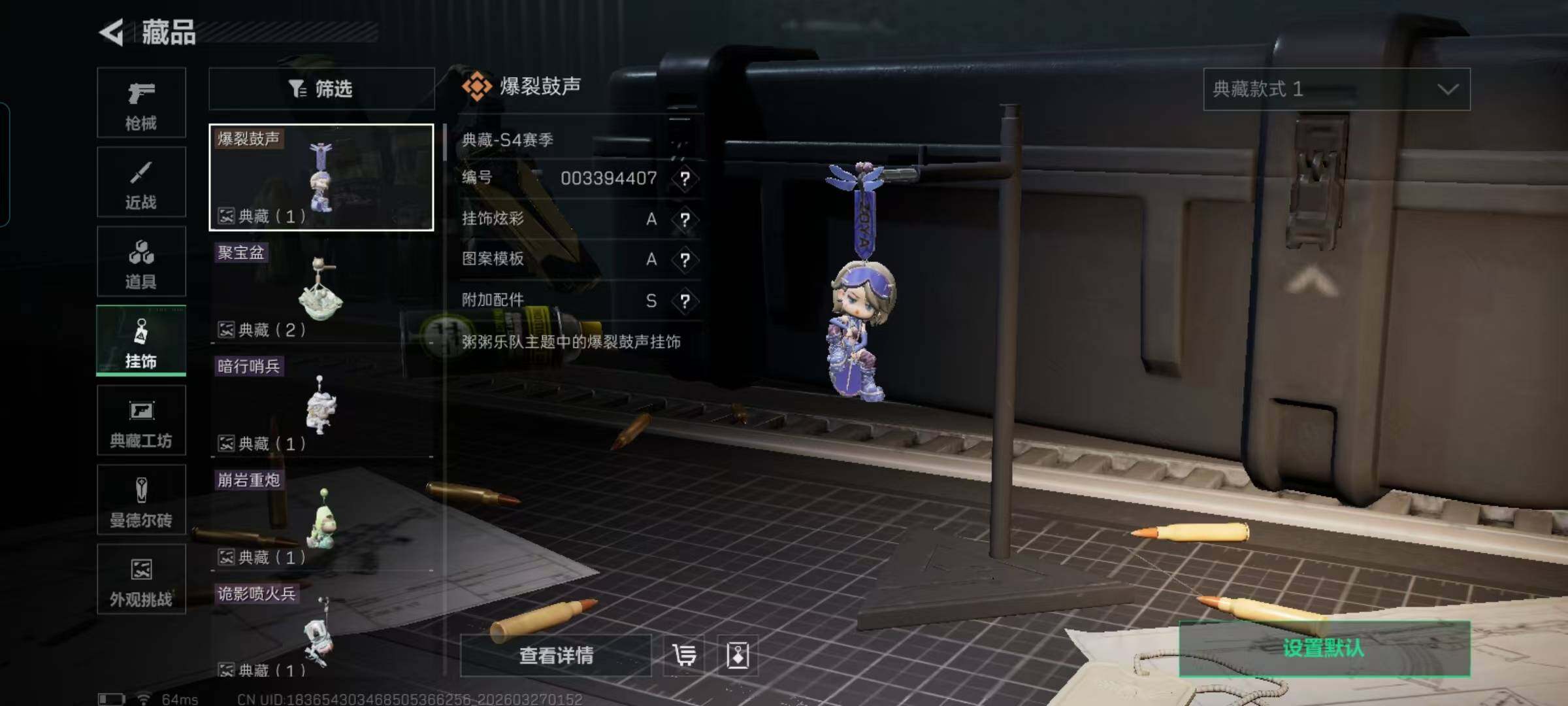 SJZEY481543三角洲行动账号详情图13 SJZEY481543三角洲行动账号详情图13