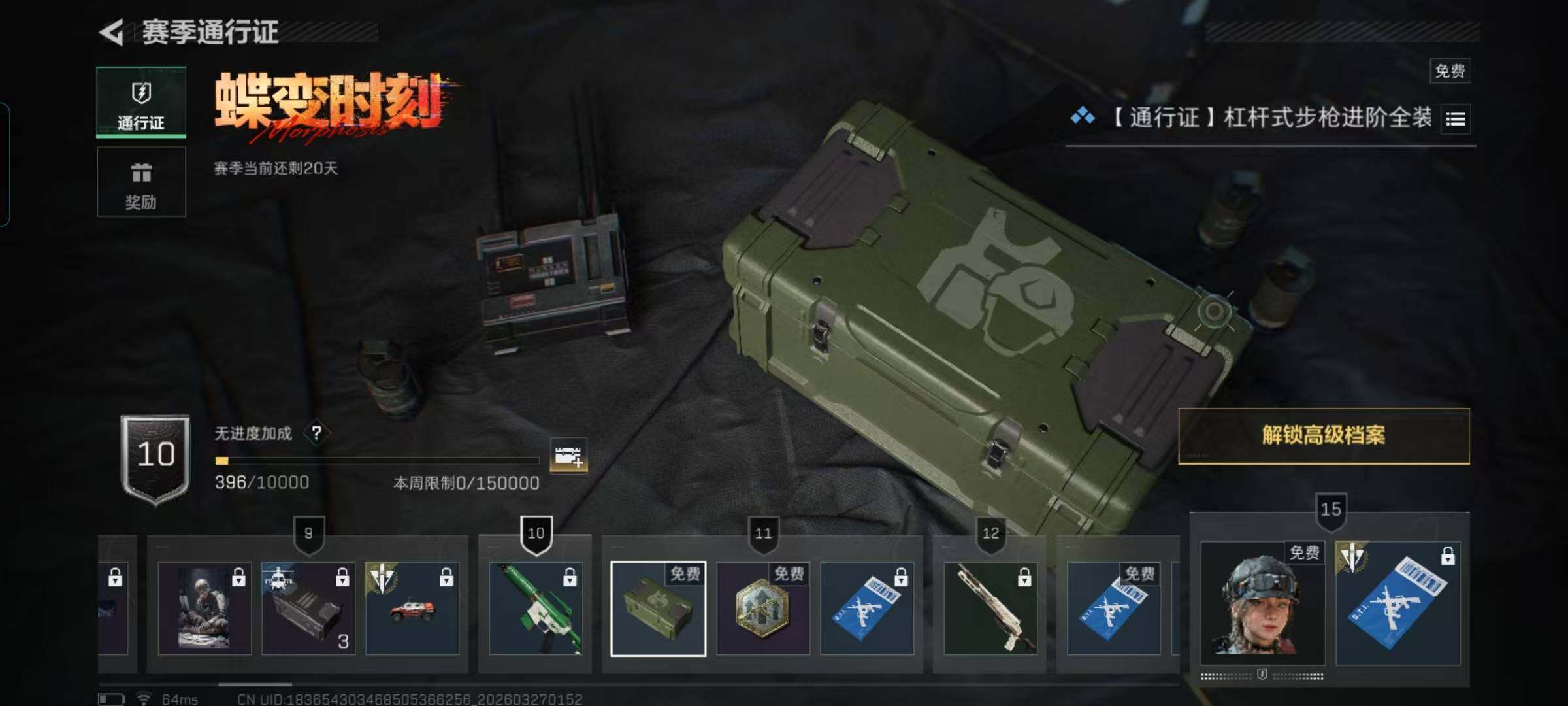 SJZEY481543三角洲行动账号详情图14 SJZEY481543三角洲行动账号详情图14