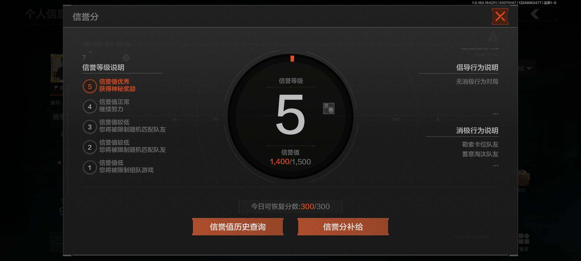 AQEY416780暗区突围账号详情图3