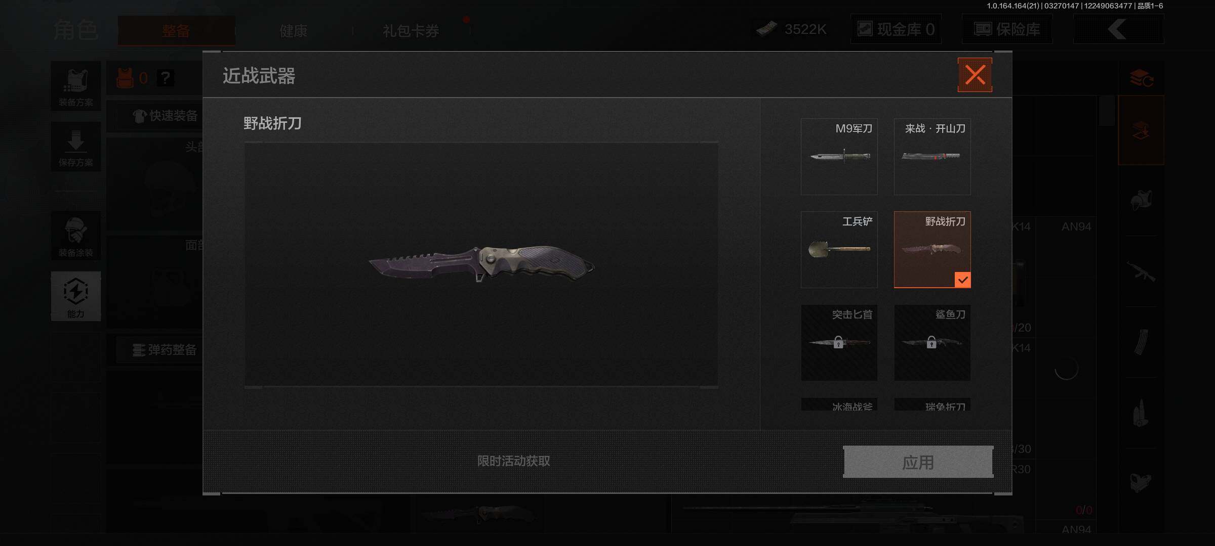 AQEY416780暗区突围账号详情图4