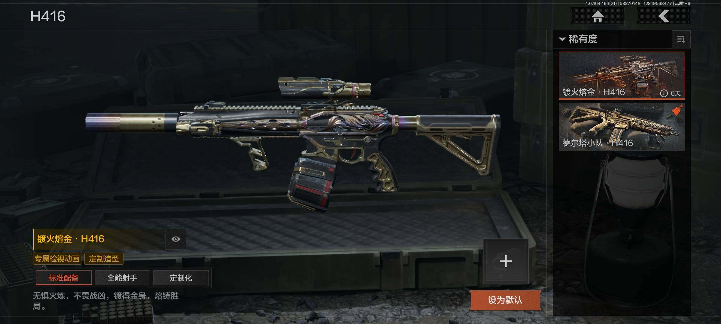 AQEY416780暗区突围账号详情图6