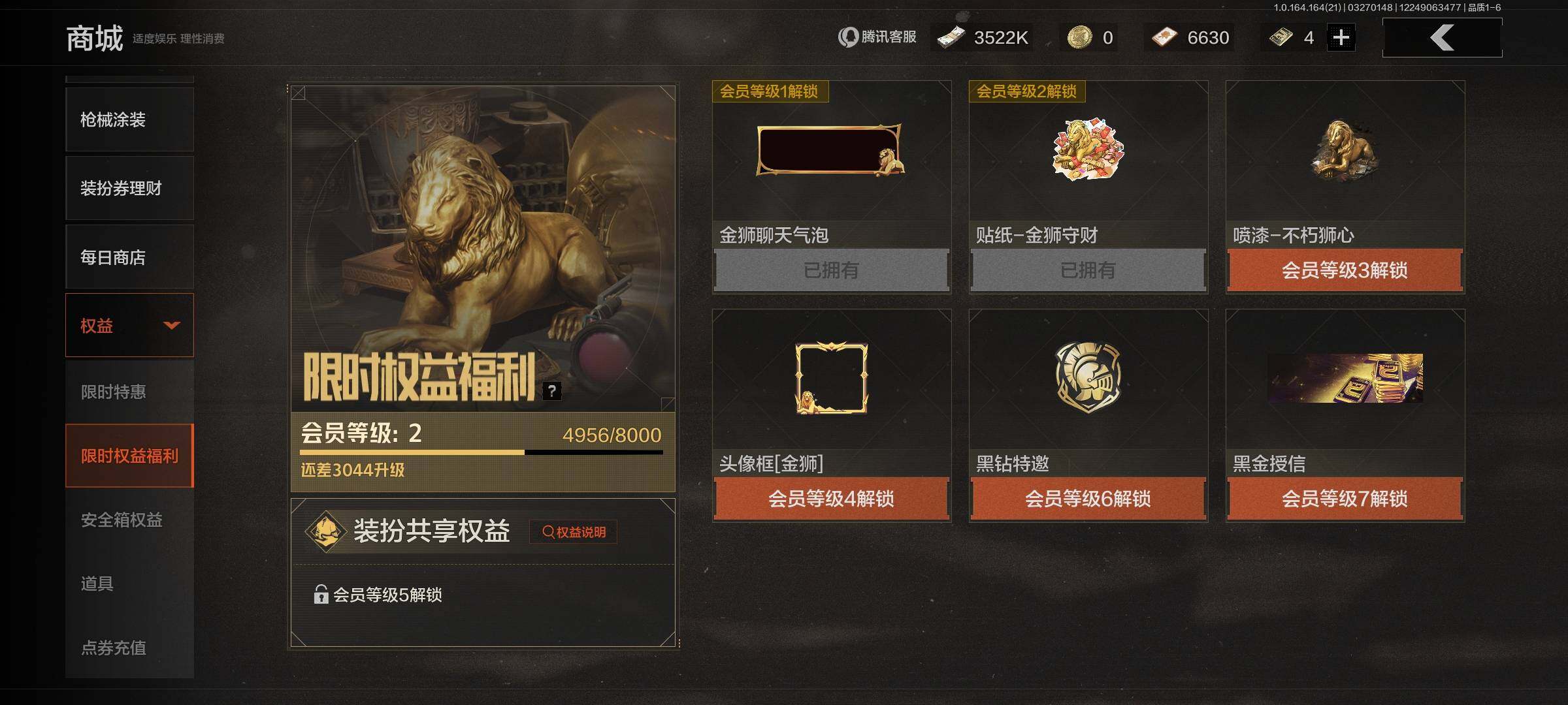 AQEY416780暗区突围账号详情图9