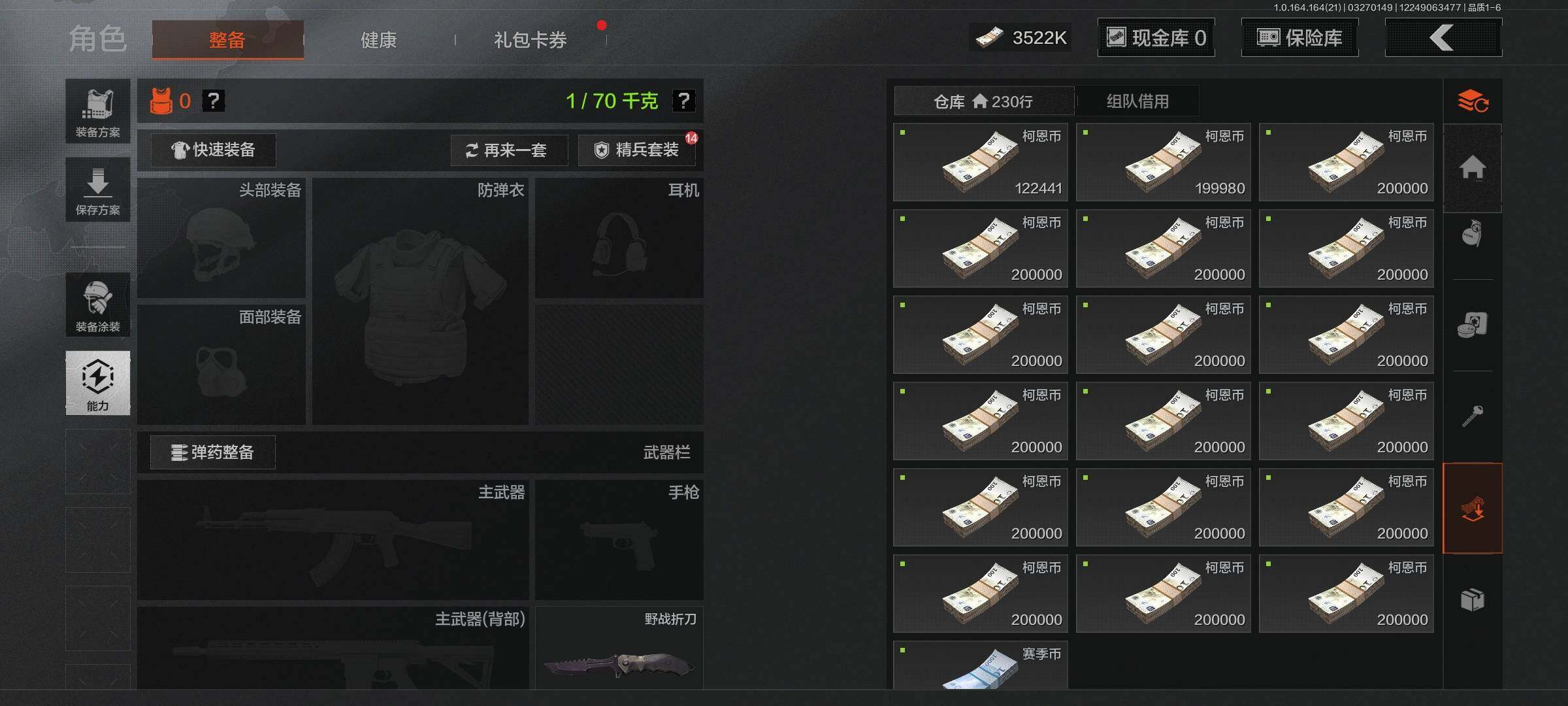 AQEY416780暗区突围账号详情图11