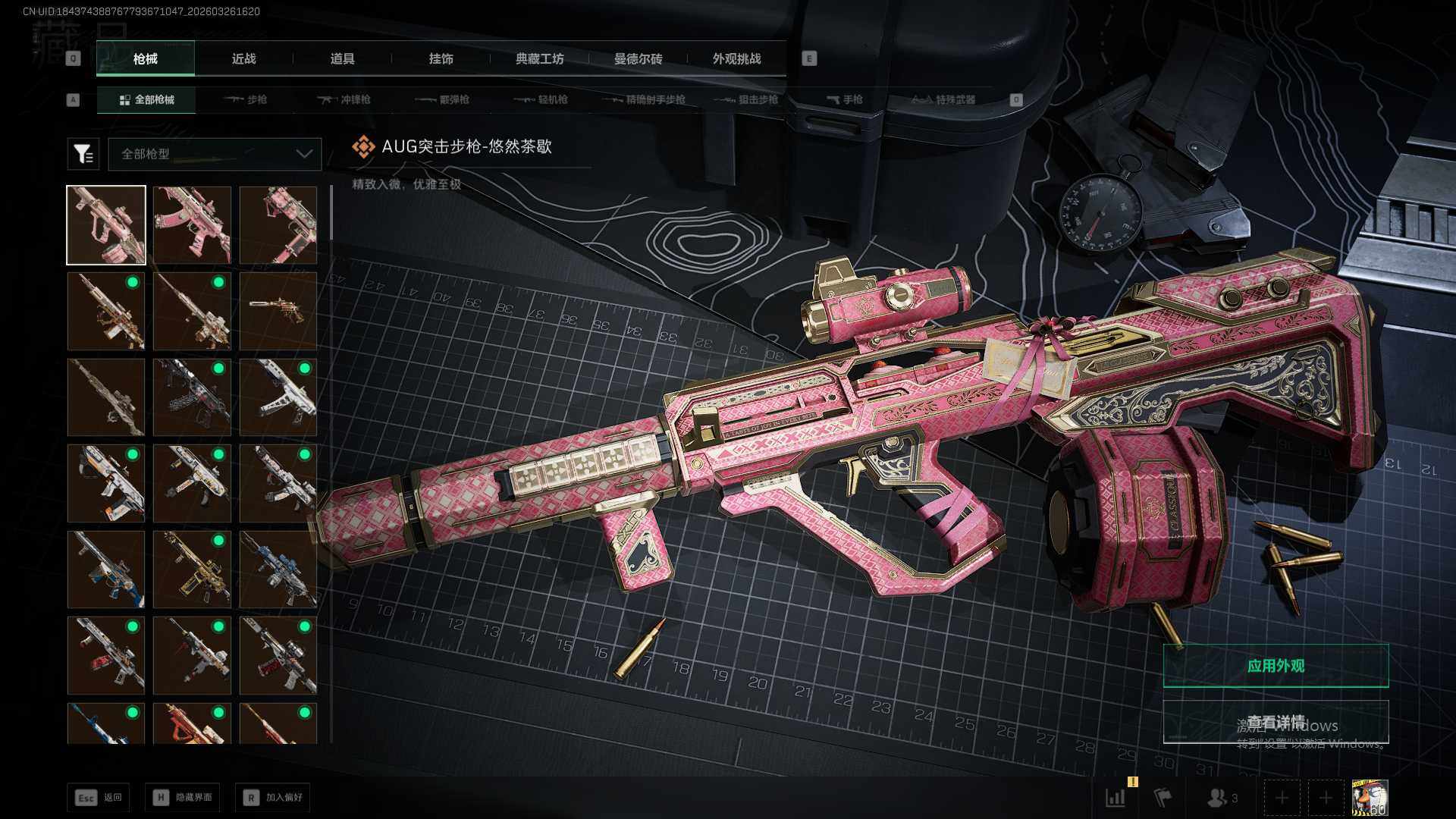 SJZQM481265三角洲行动账号详情图9