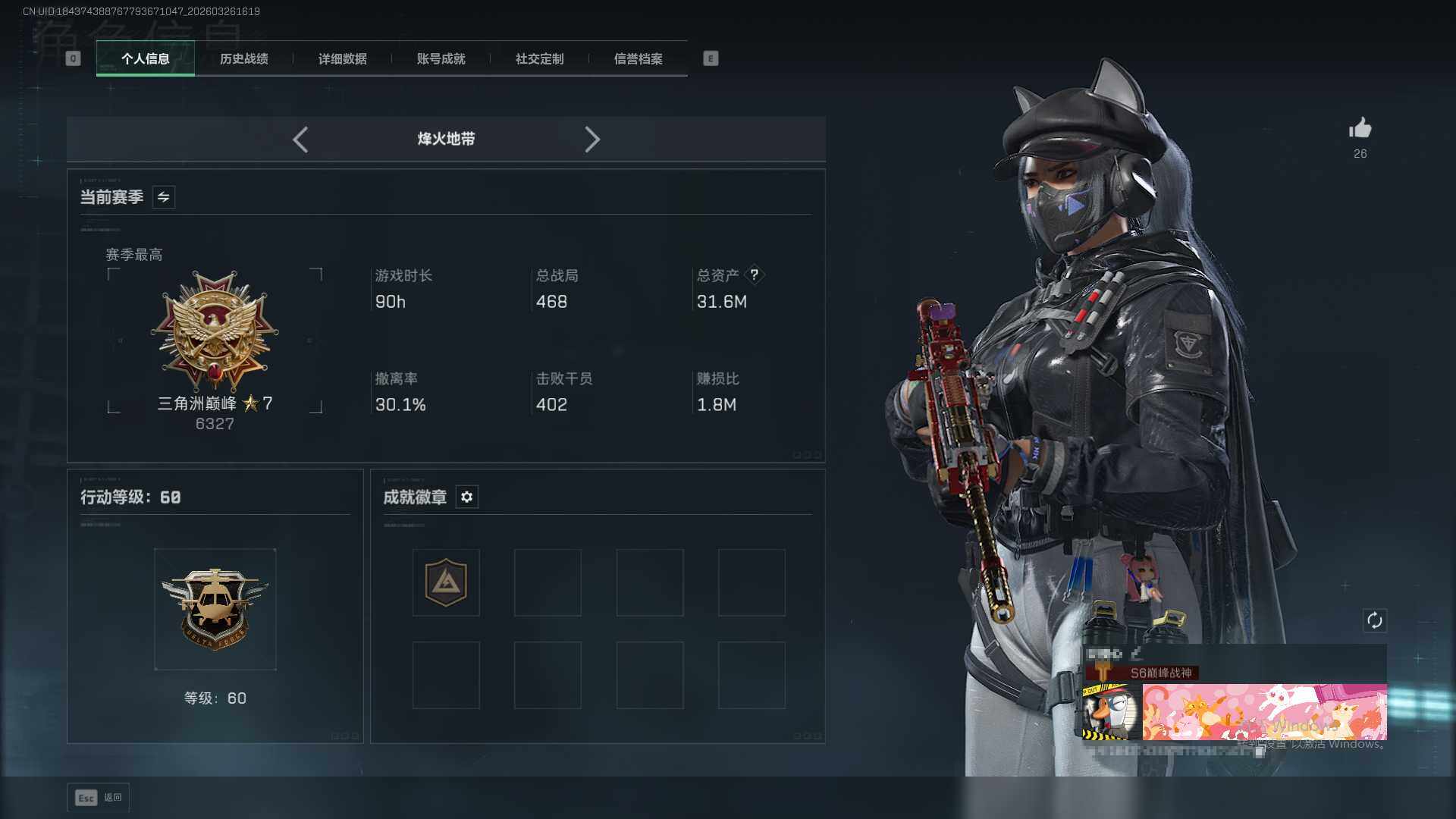 SJZQM481265三角洲行动账号详情图7