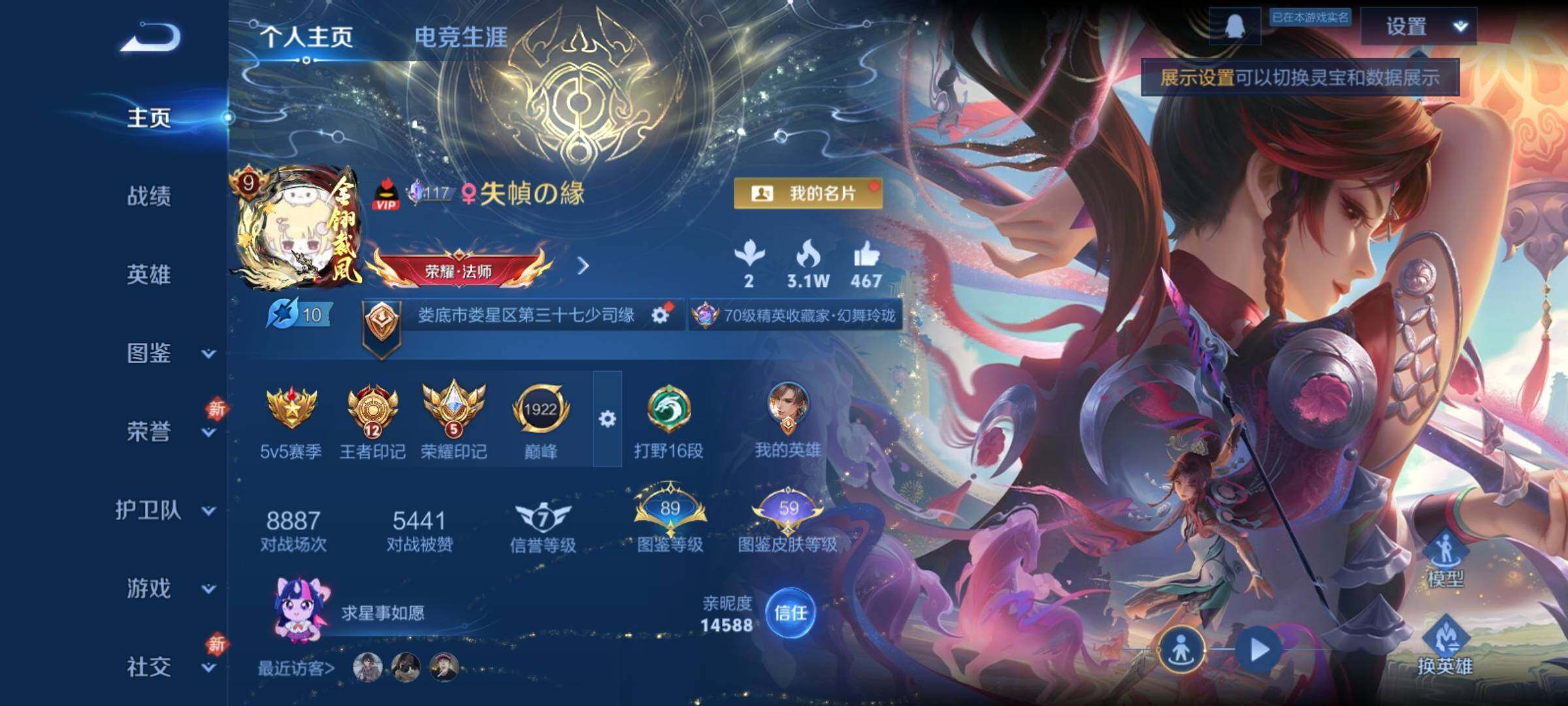 WZCMY4264492王者荣耀账号详情图2