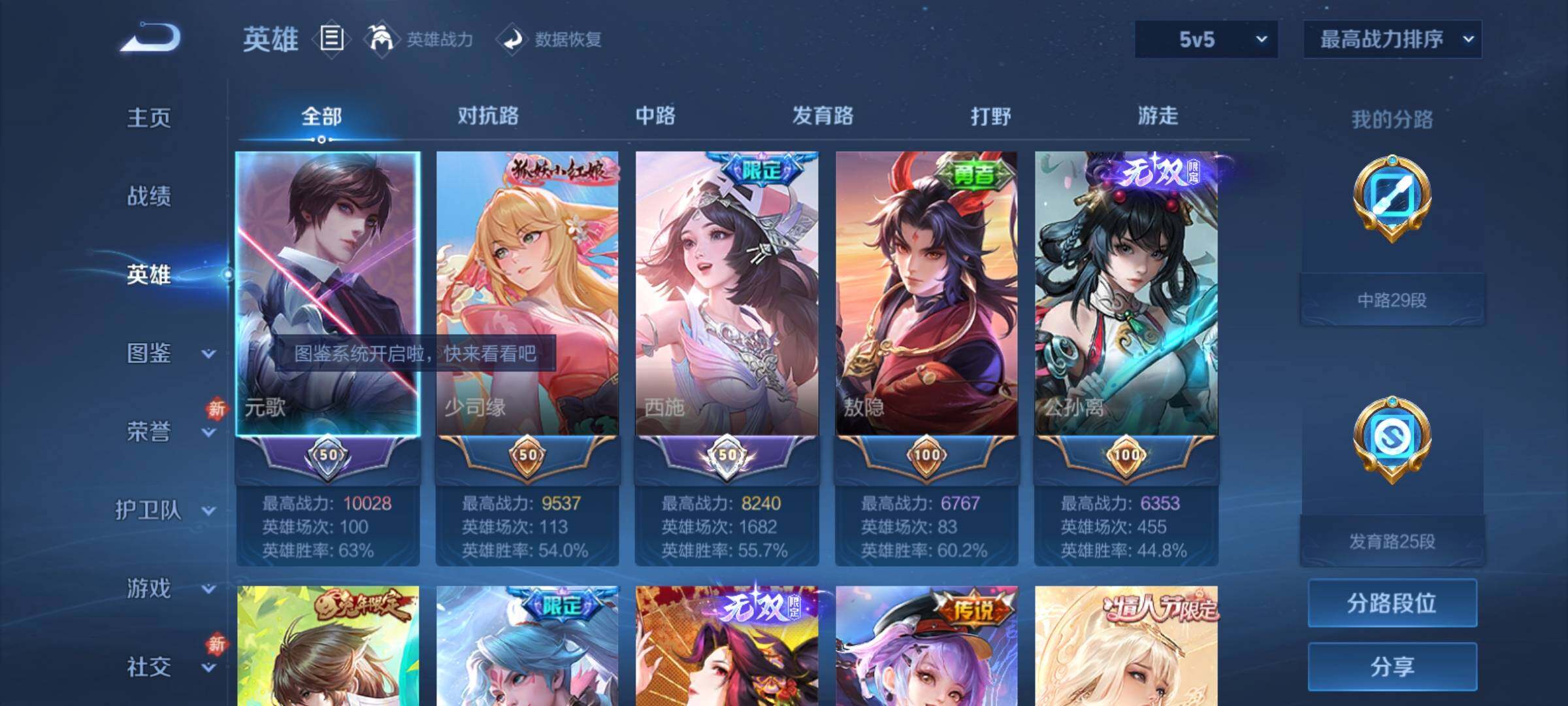 WZCMY4264492王者荣耀账号详情图3