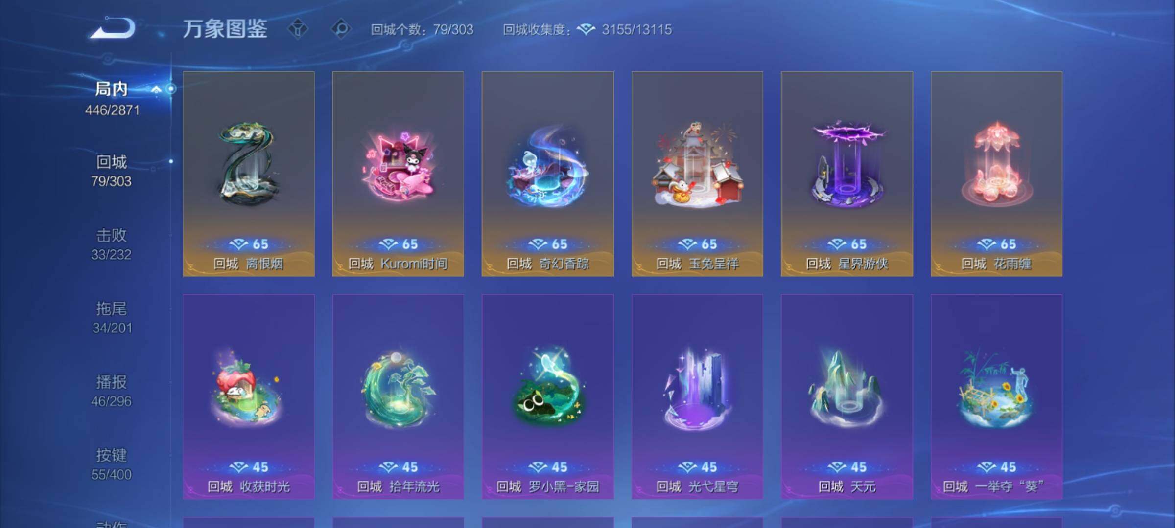 WZCMY4264492王者荣耀账号详情图25