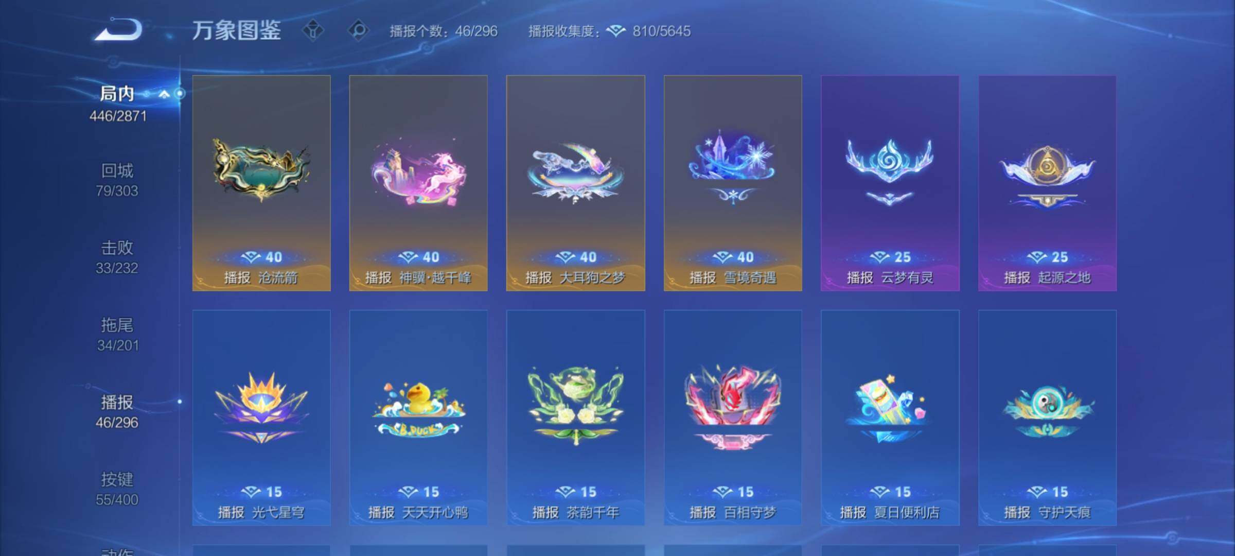 WZCMY4264492王者荣耀账号详情图22