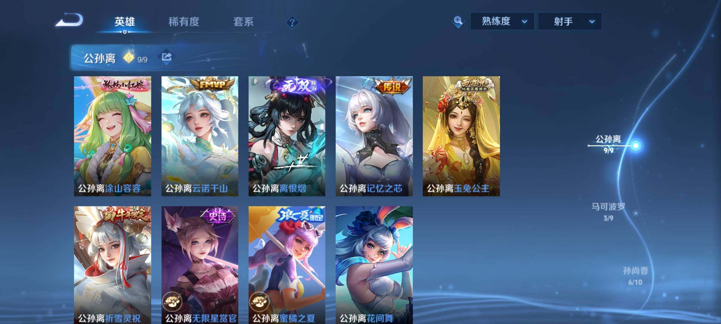 WZCMY4264492王者荣耀账号详情图6