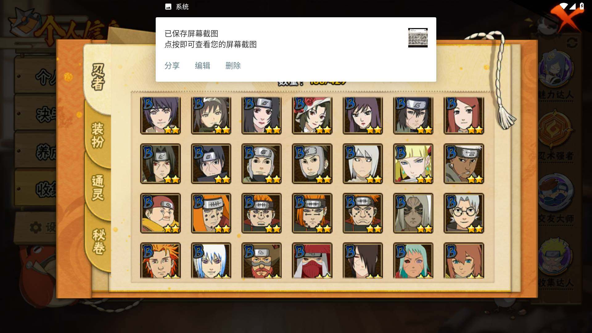 HYLFY424378火影忍者账号详情图7 HYLFY424378火影忍者账号详情图7