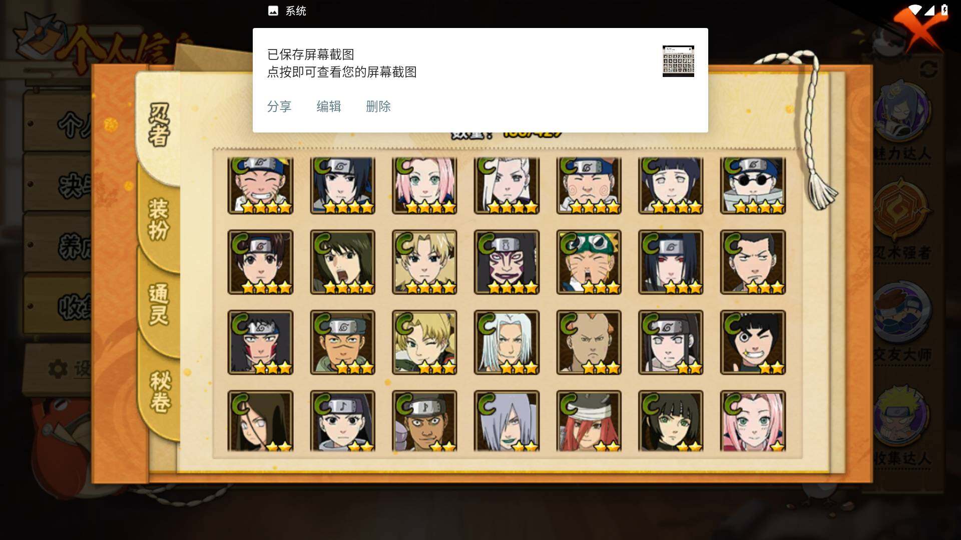 HYLFY424378火影忍者账号详情图8 HYLFY424378火影忍者账号详情图8