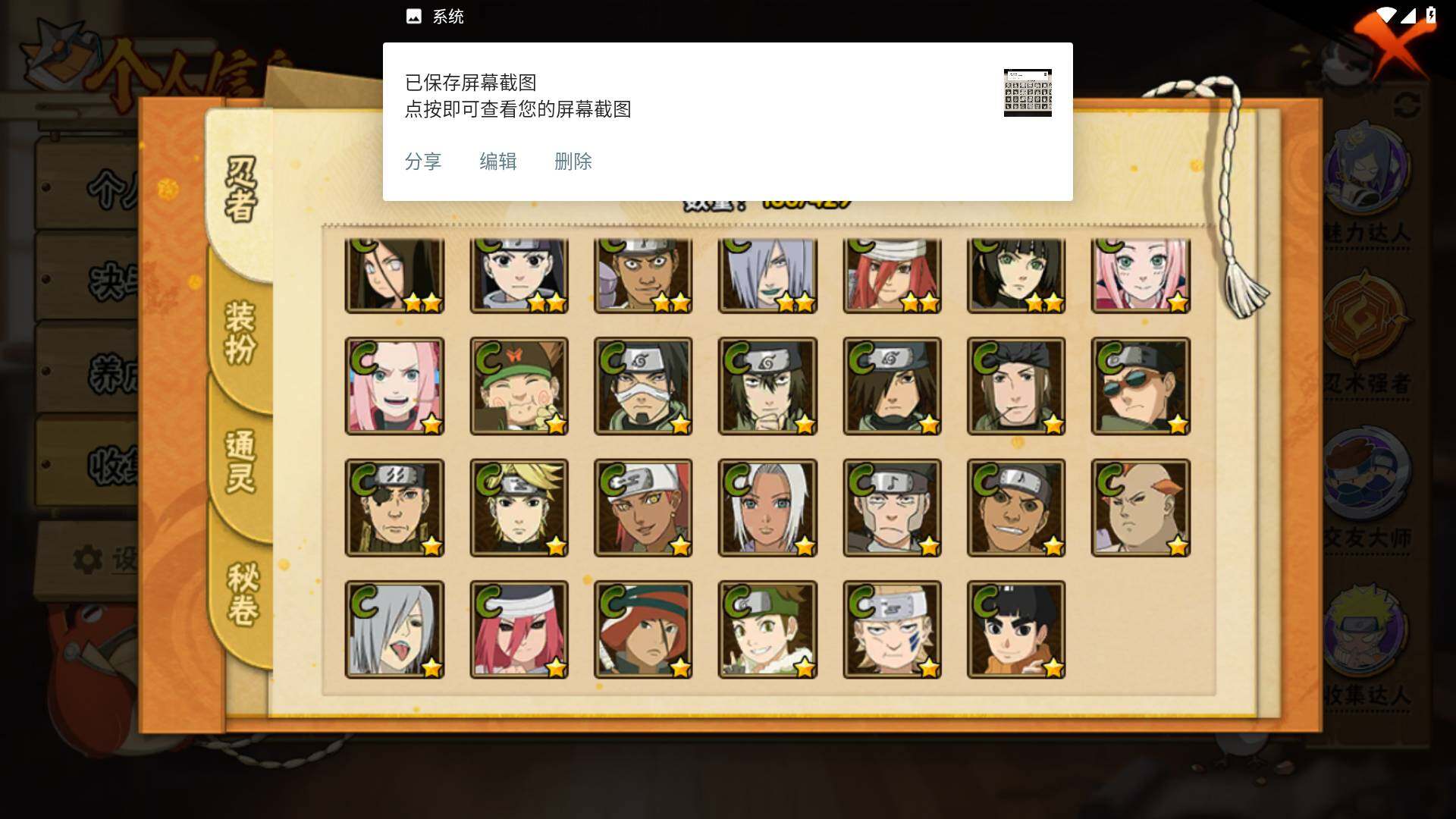 HYLFY424378火影忍者账号详情图9 HYLFY424378火影忍者账号详情图9