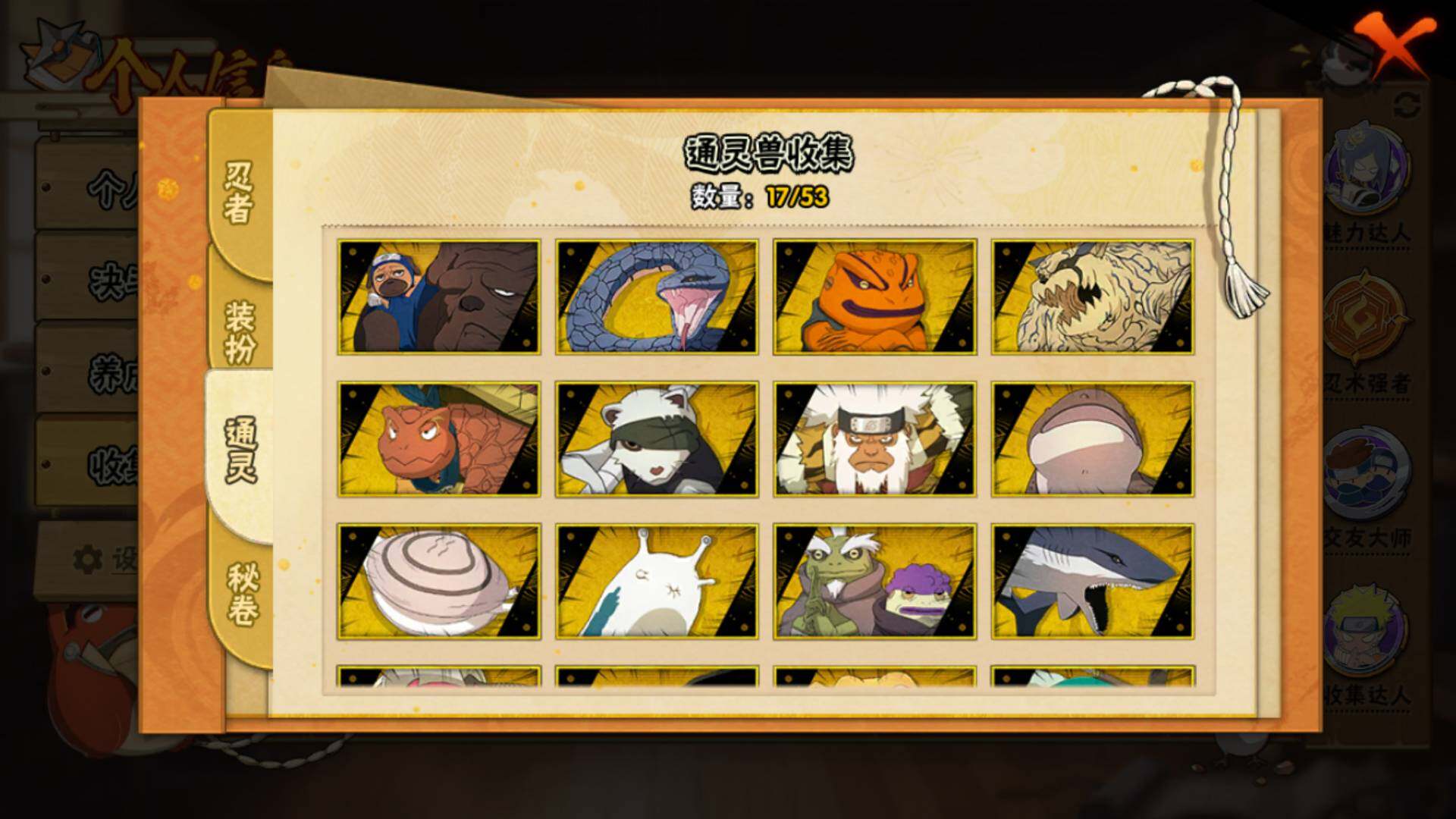 HYLFY424378火影忍者账号详情图10 HYLFY424378火影忍者账号详情图10