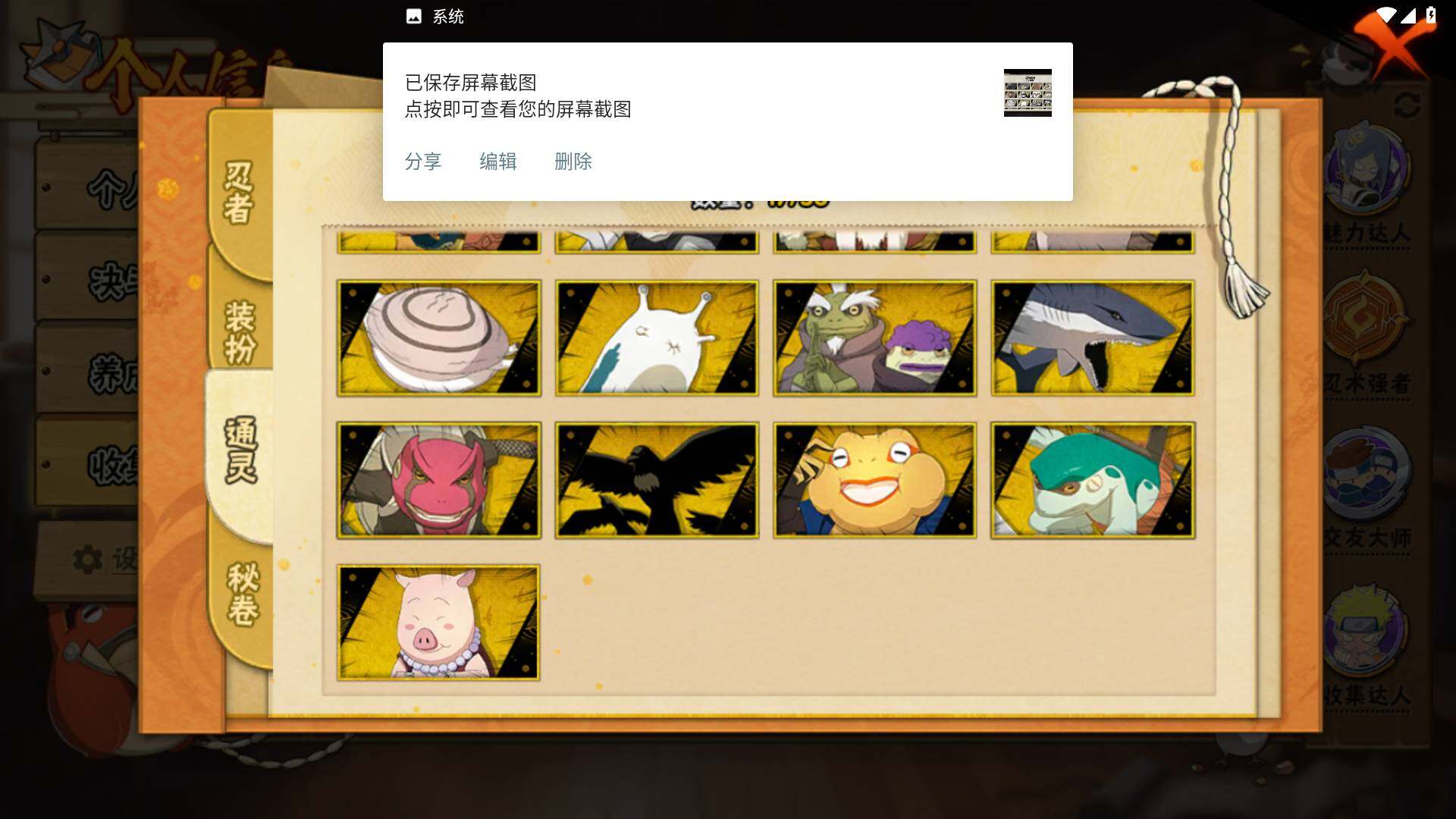 HYLFY424378火影忍者账号详情图11 HYLFY424378火影忍者账号详情图11