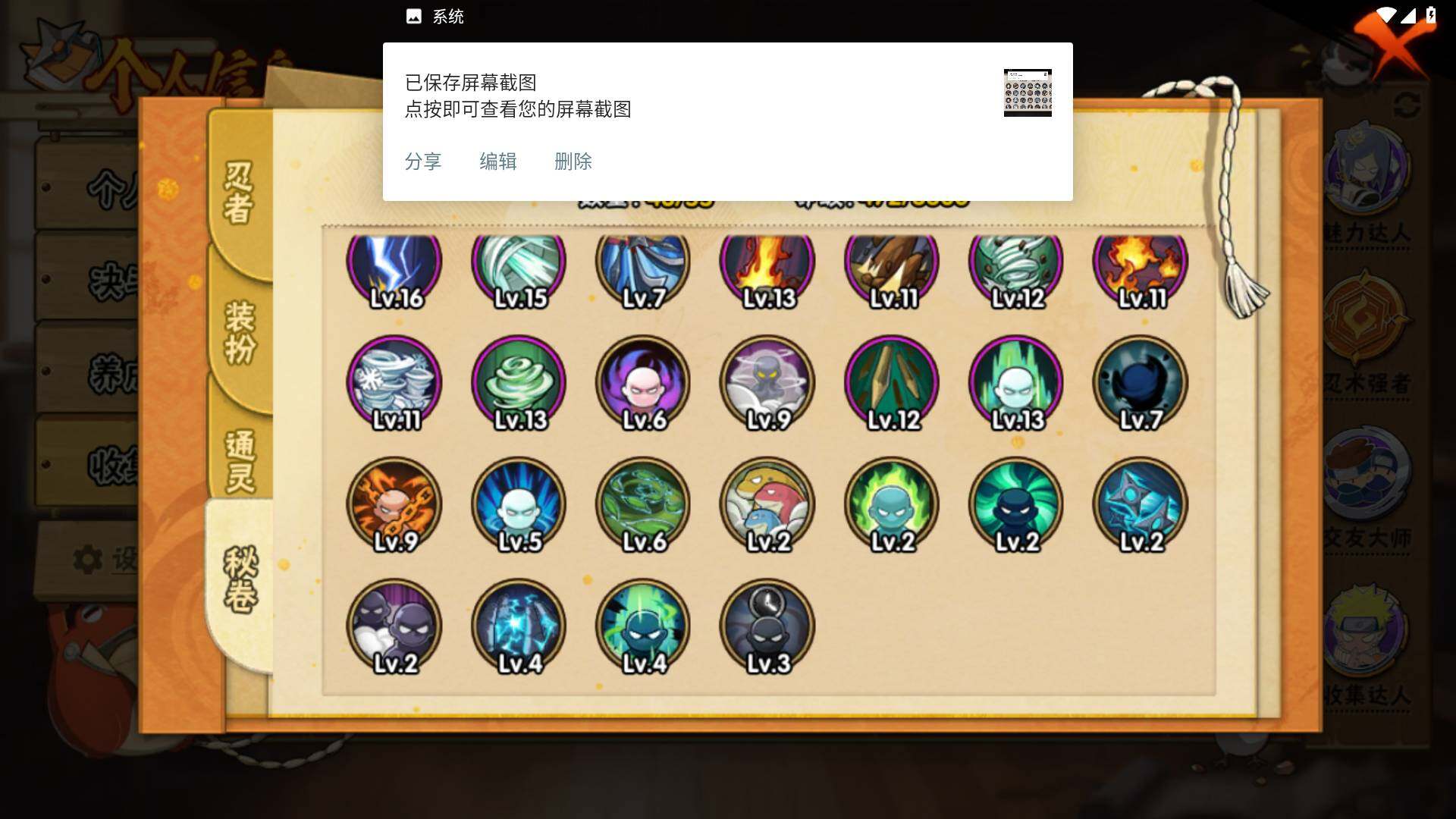 HYLFY424378火影忍者账号详情图13 HYLFY424378火影忍者账号详情图13