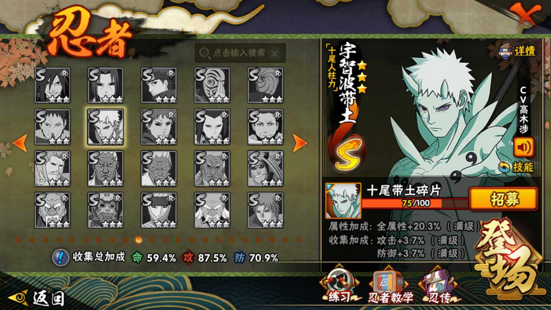 HYLFY424378火影忍者账号详情图14 HYLFY424378火影忍者账号详情图14