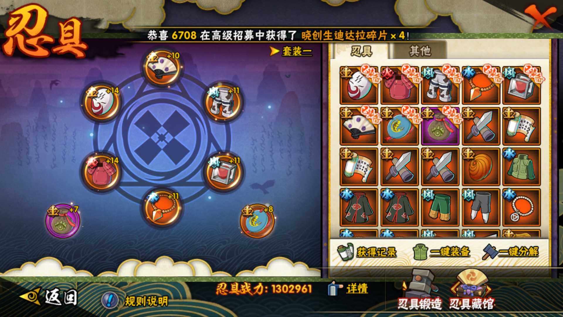 HYLFY424378火影忍者账号详情图17 HYLFY424378火影忍者账号详情图17