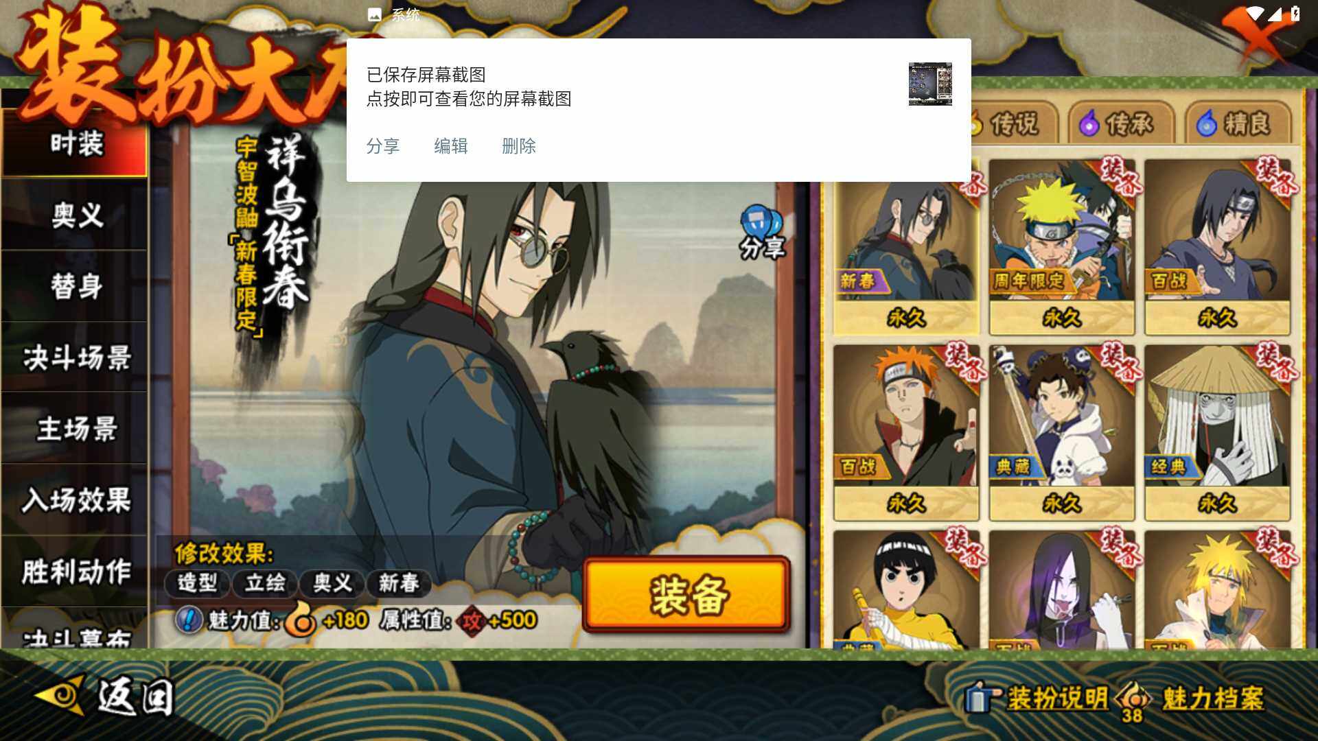 HYLFY424378火影忍者账号详情图18 HYLFY424378火影忍者账号详情图18