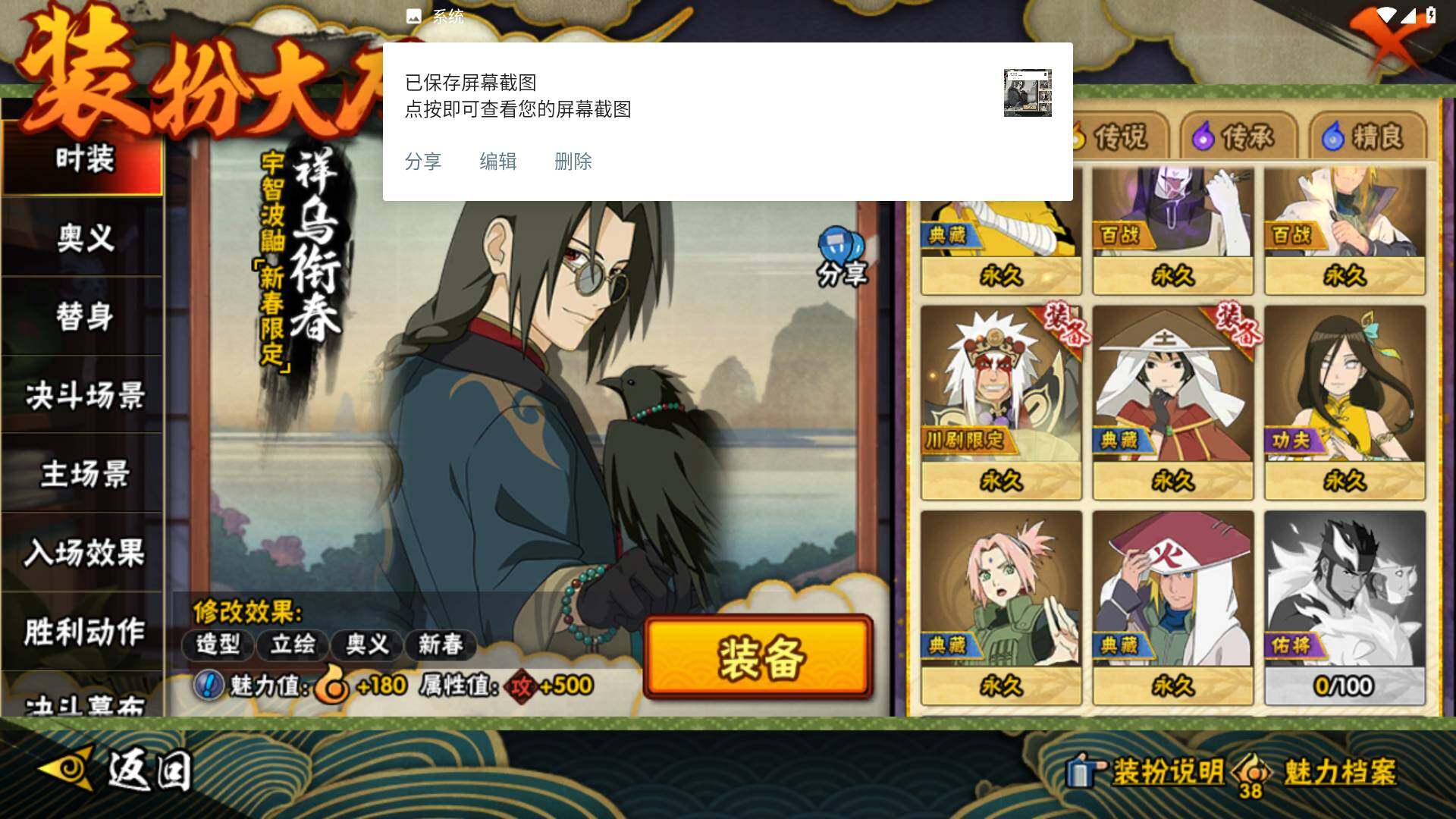 HYLFY424378火影忍者账号详情图19 HYLFY424378火影忍者账号详情图19