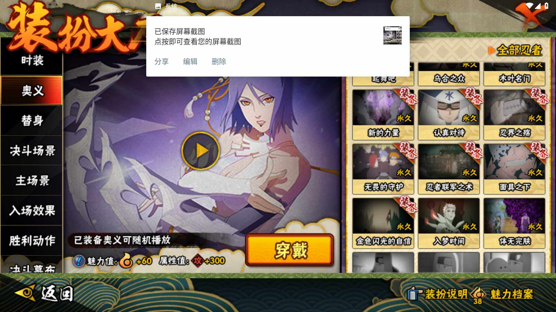 HYLFY424378火影忍者账号详情图21 HYLFY424378火影忍者账号详情图21