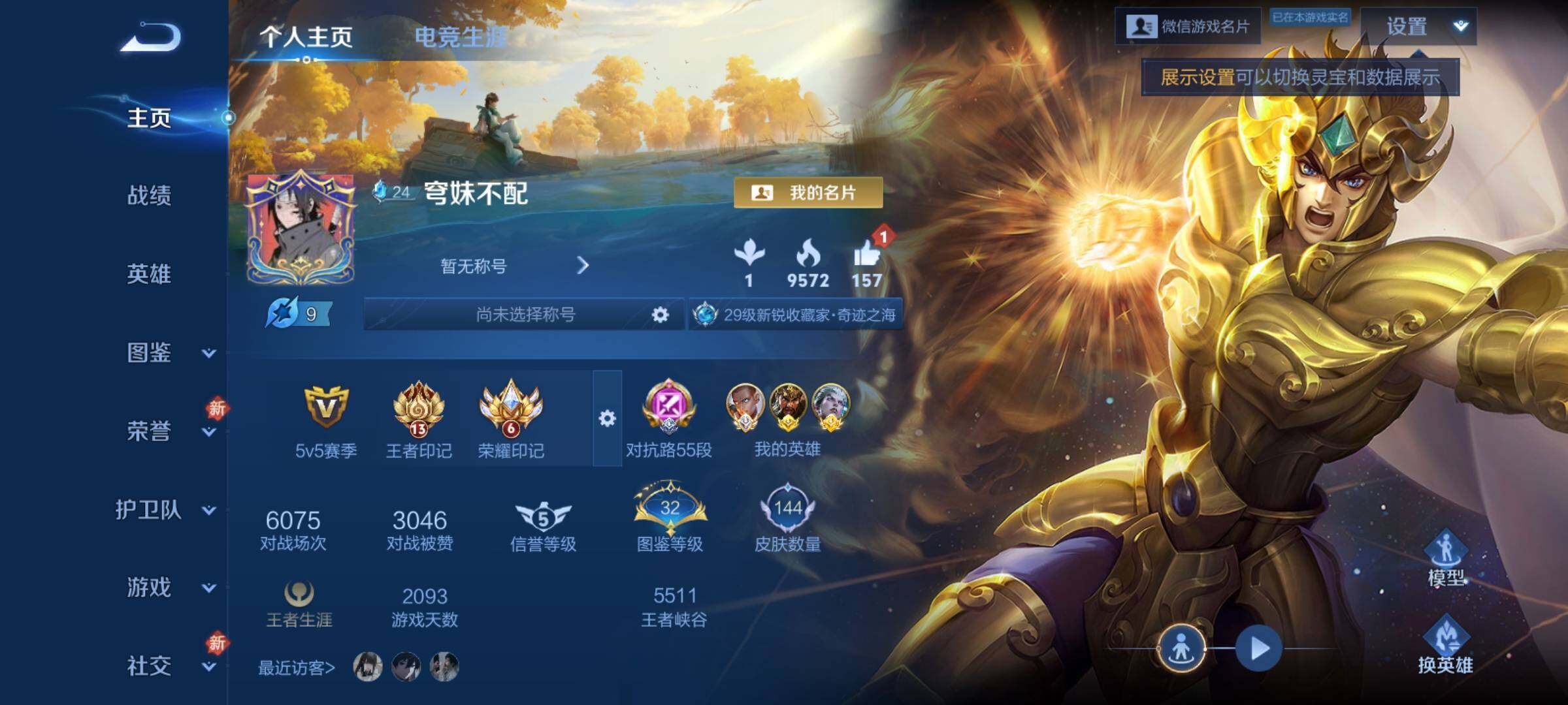 WZCMY4270360王者荣耀账号详情图2