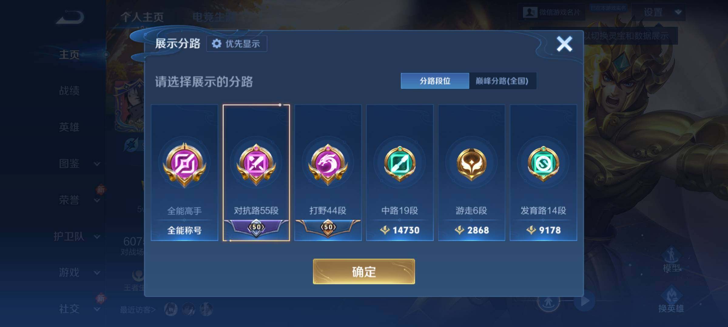 WZCMY4270360王者荣耀账号详情图5