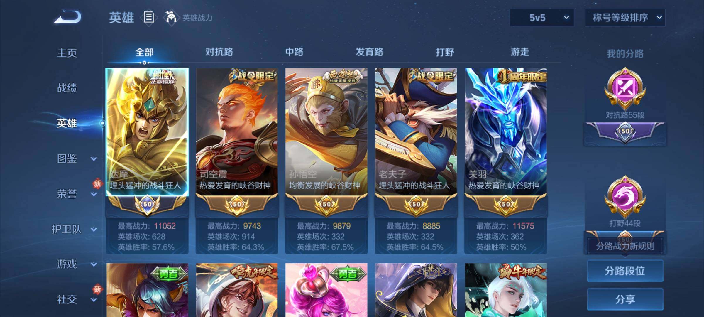 WZCMY4270360王者荣耀账号详情图3