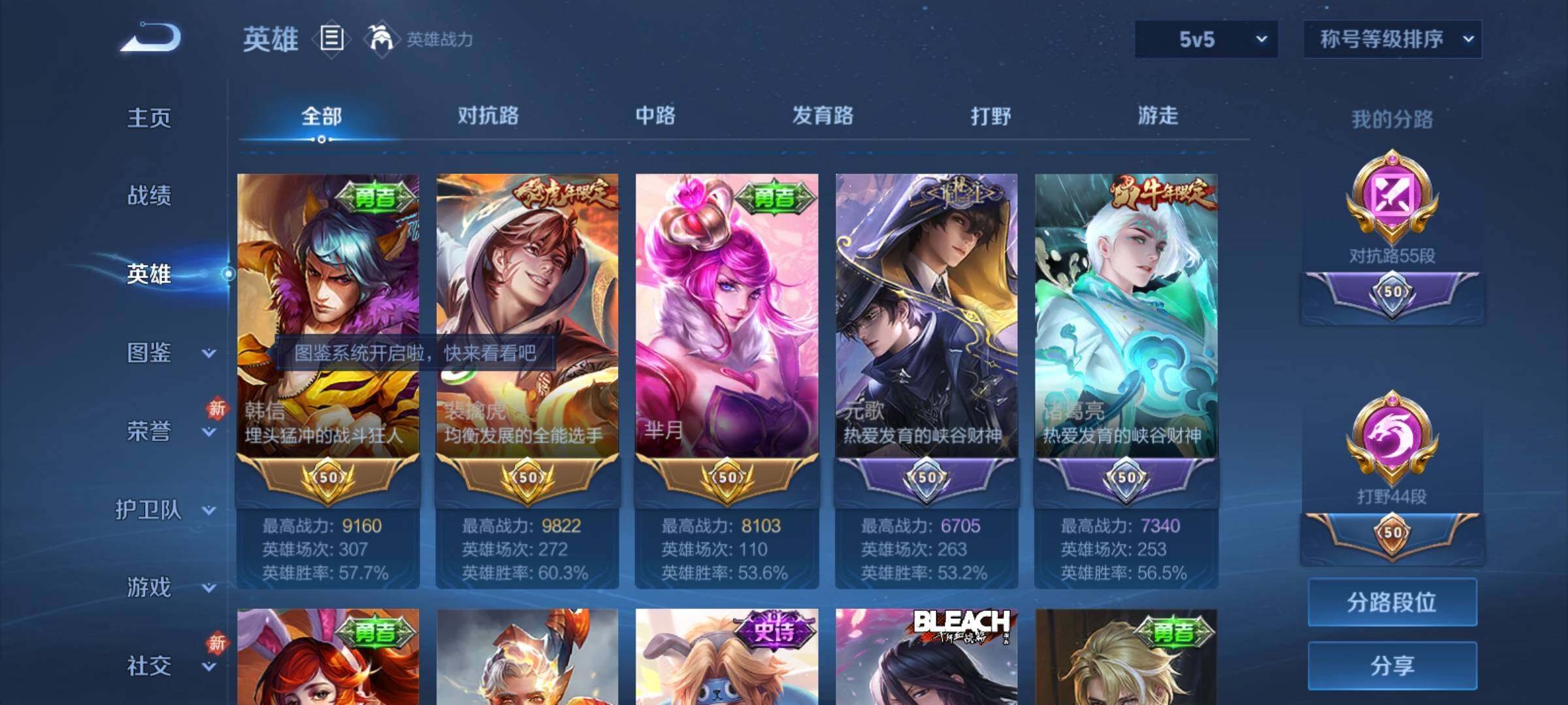 WZCMY4270360王者荣耀账号详情图4