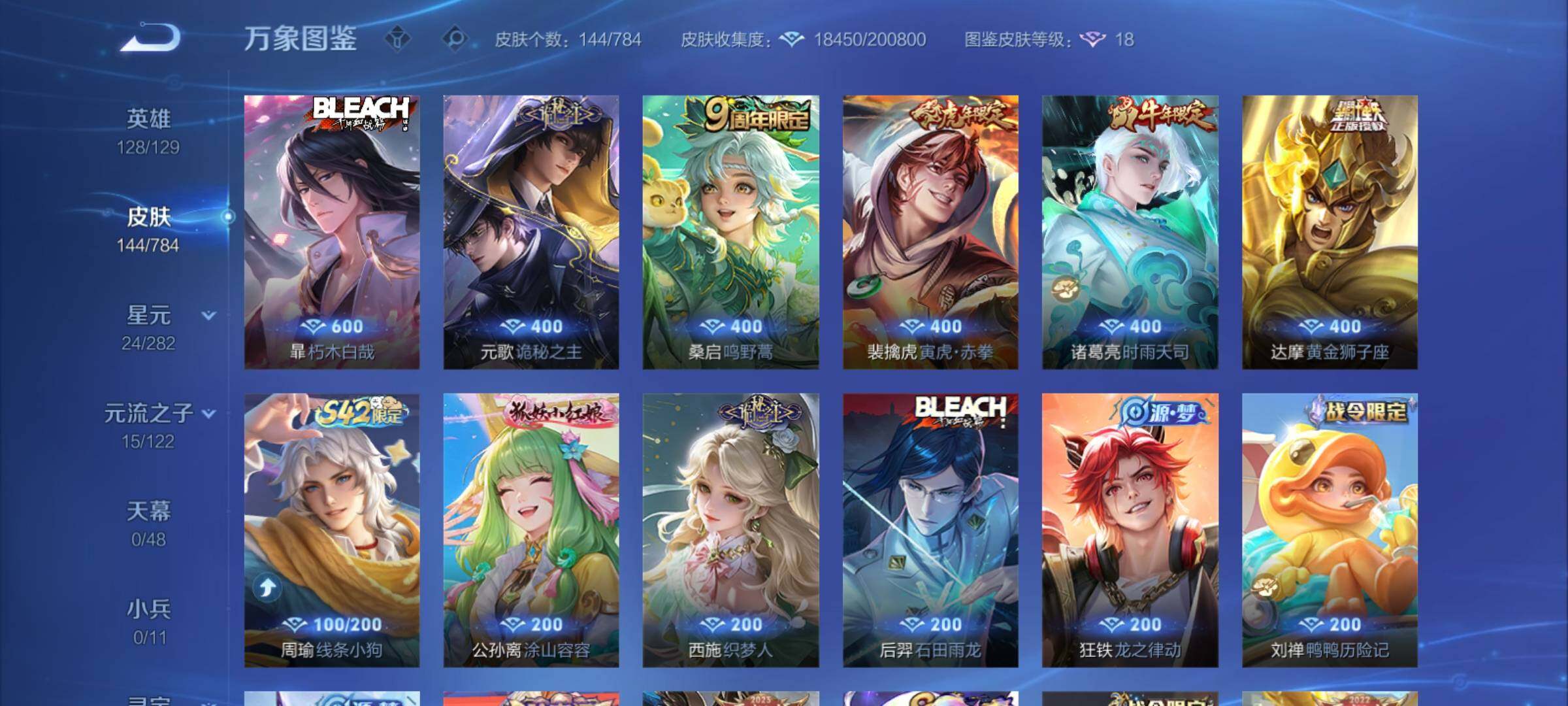 WZCMY4270360王者荣耀账号详情图9