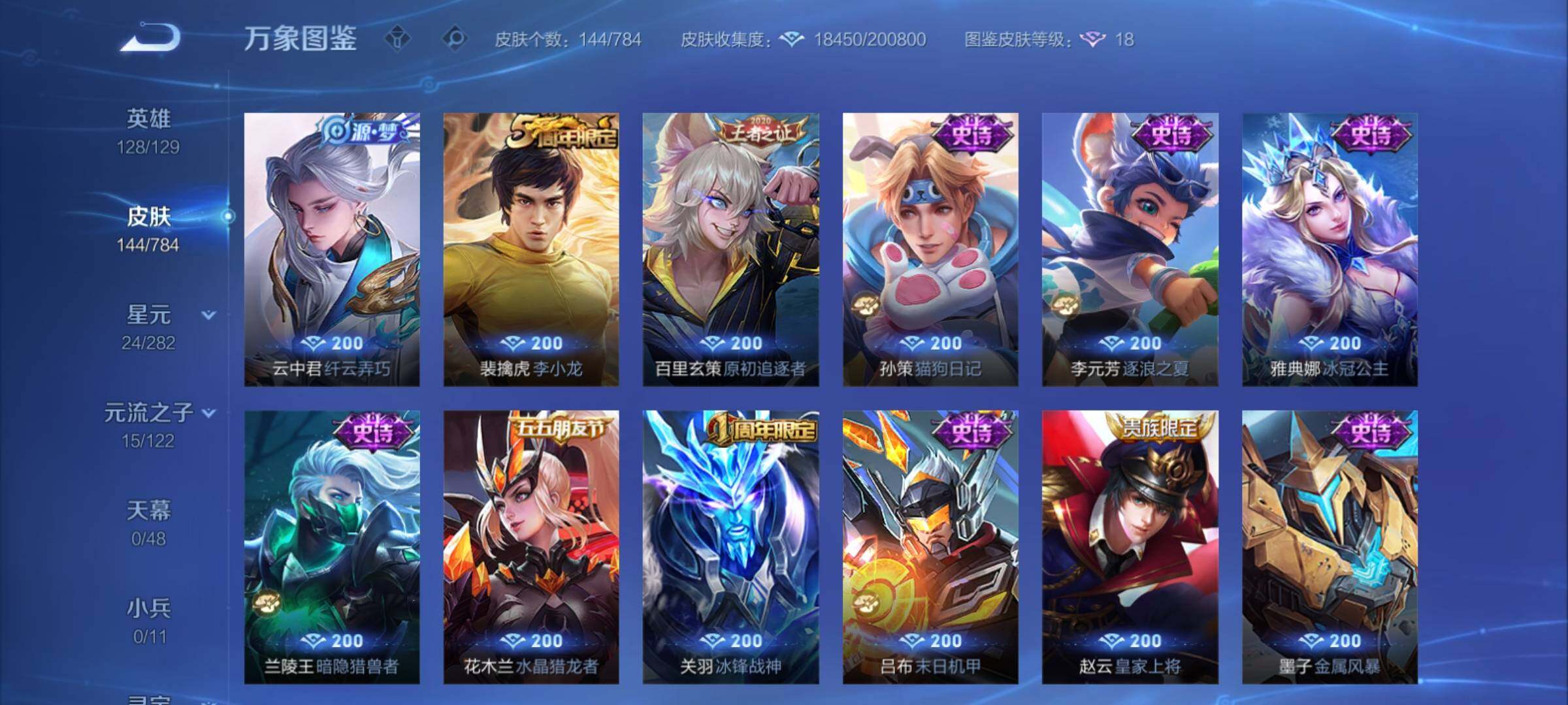 WZCMY4270360王者荣耀账号详情图11