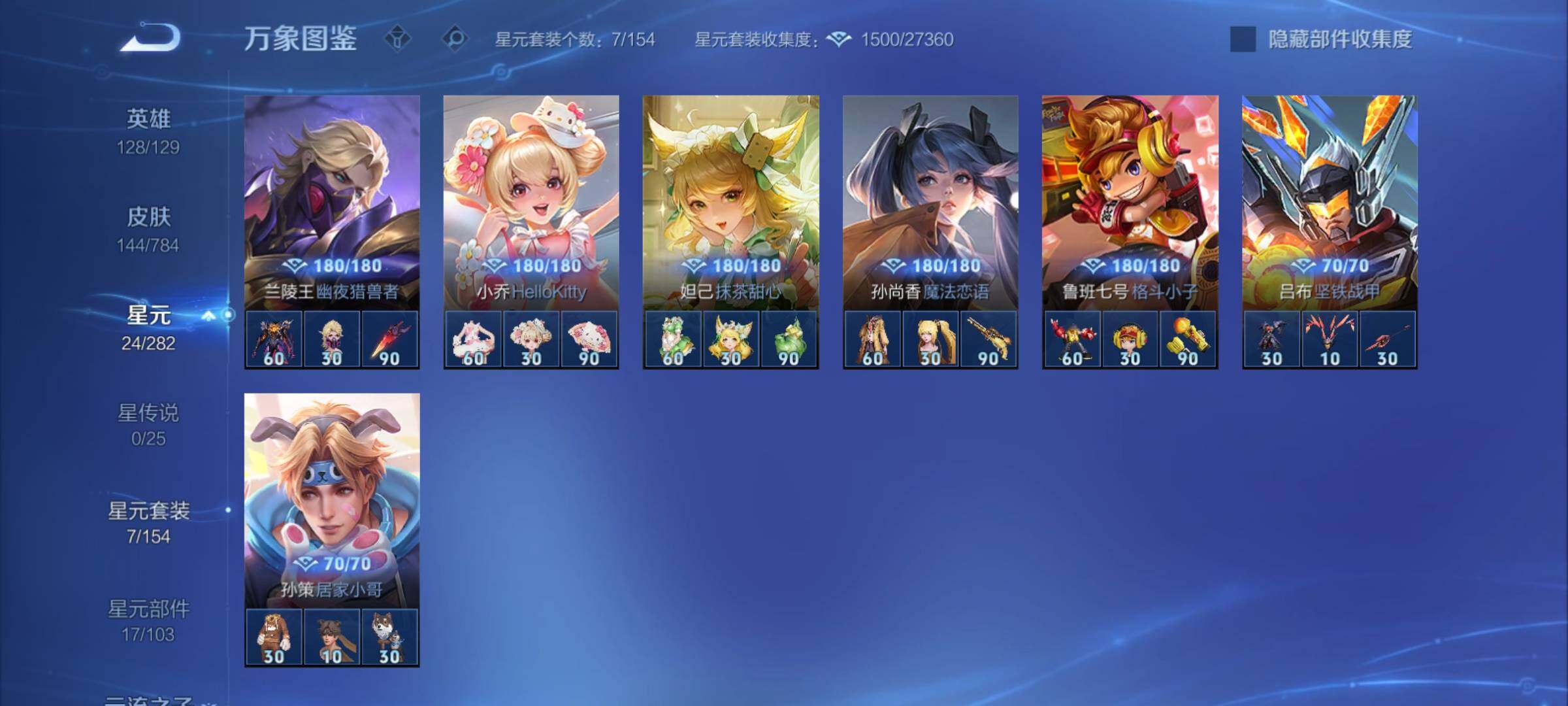 WZCMY4270360王者荣耀账号详情图12