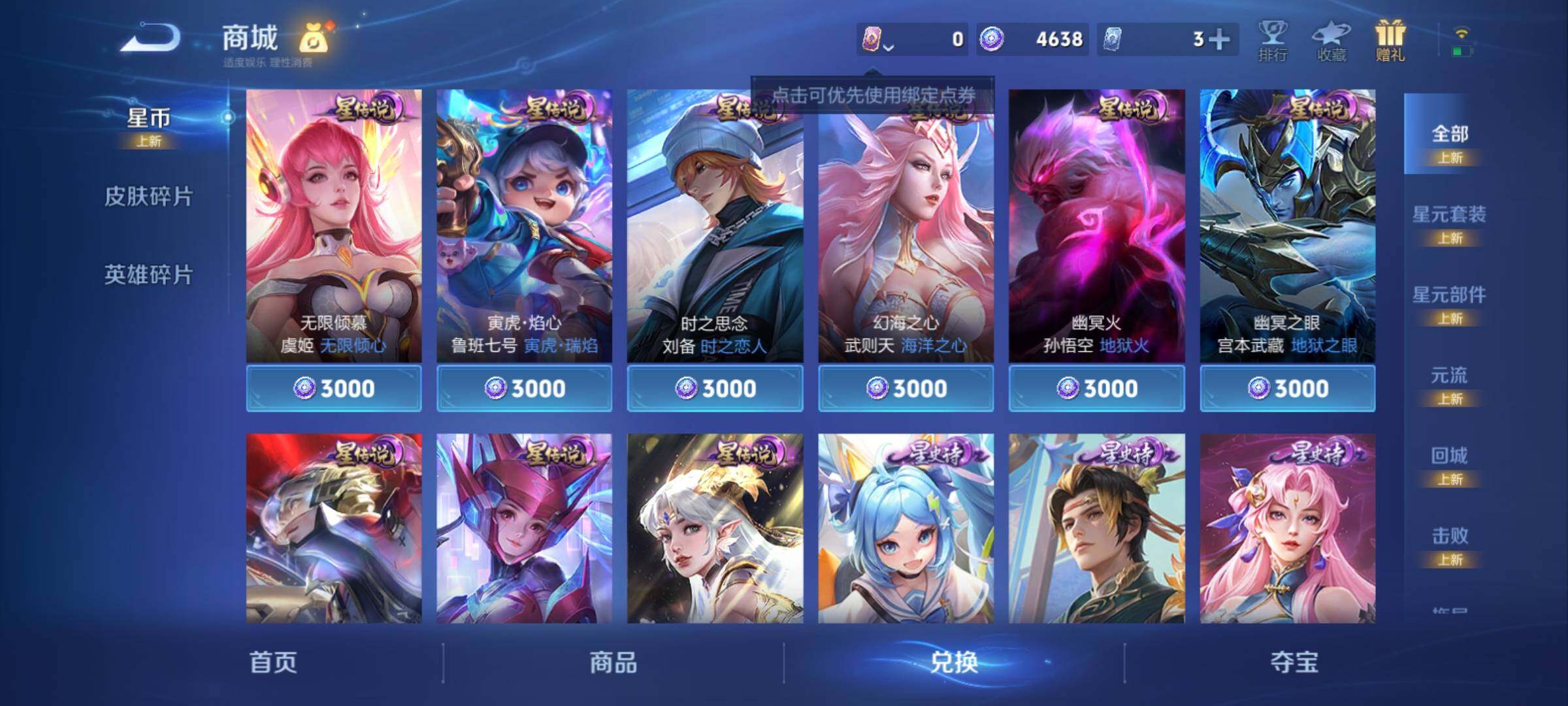 WZCMY4270360王者荣耀账号详情图14