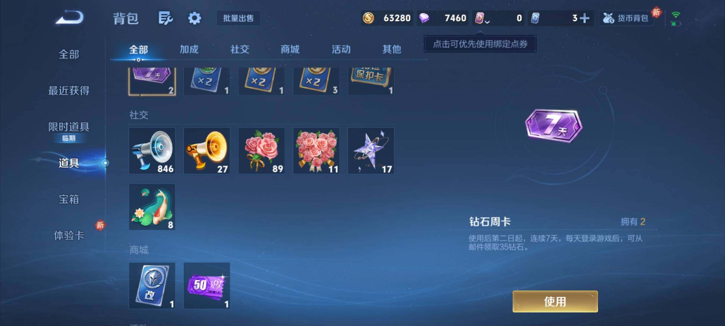 WZCMY4270360王者荣耀账号详情图17