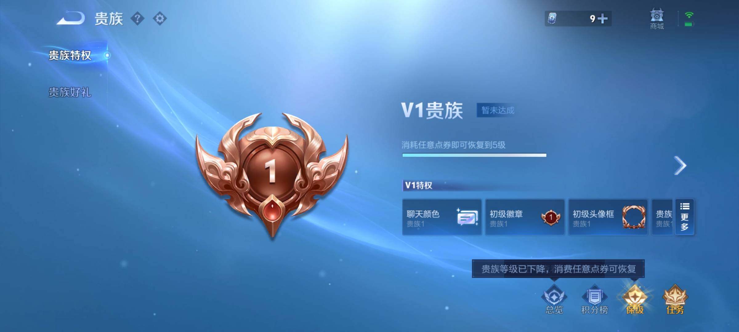 WZCMY4262283王者荣耀账号详情图15