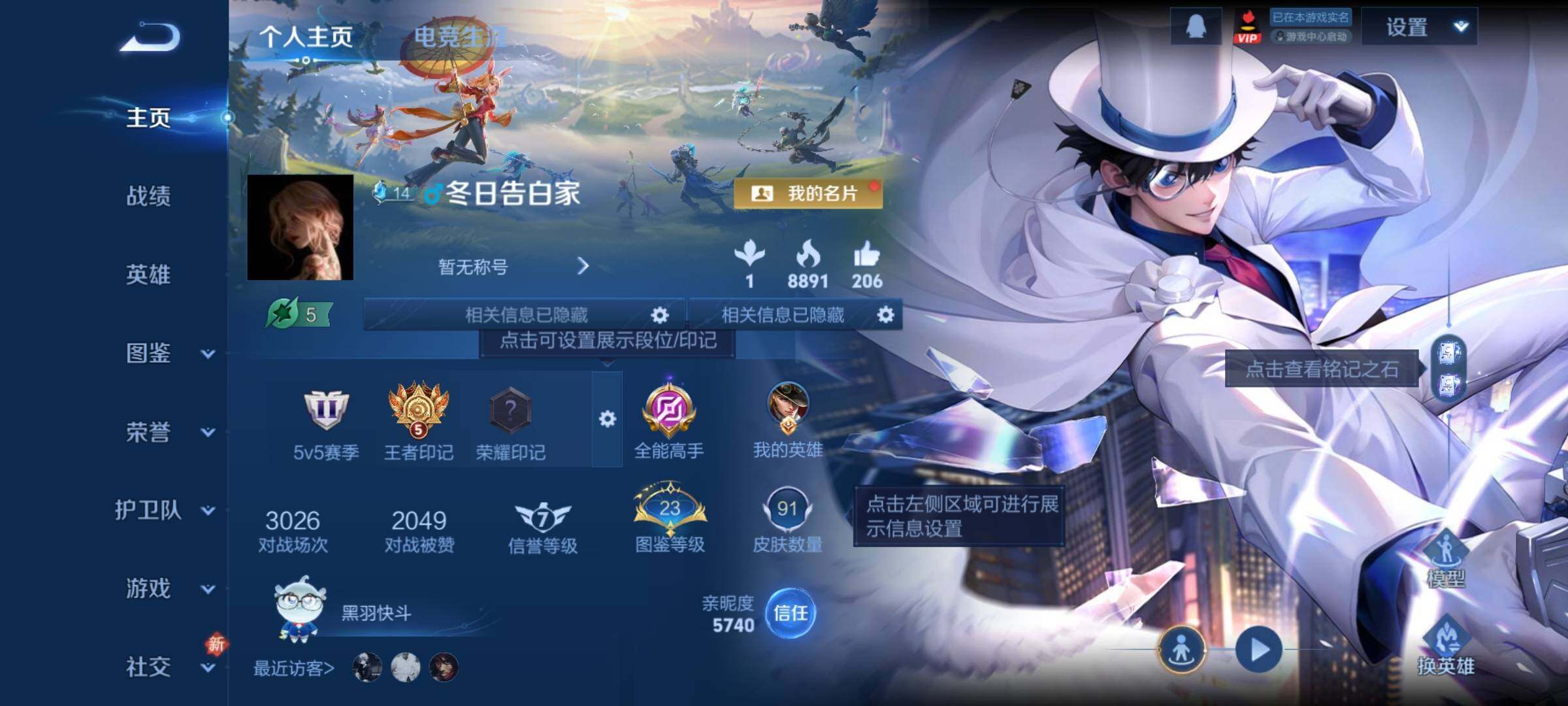 WZCMY4262283王者荣耀账号详情图2