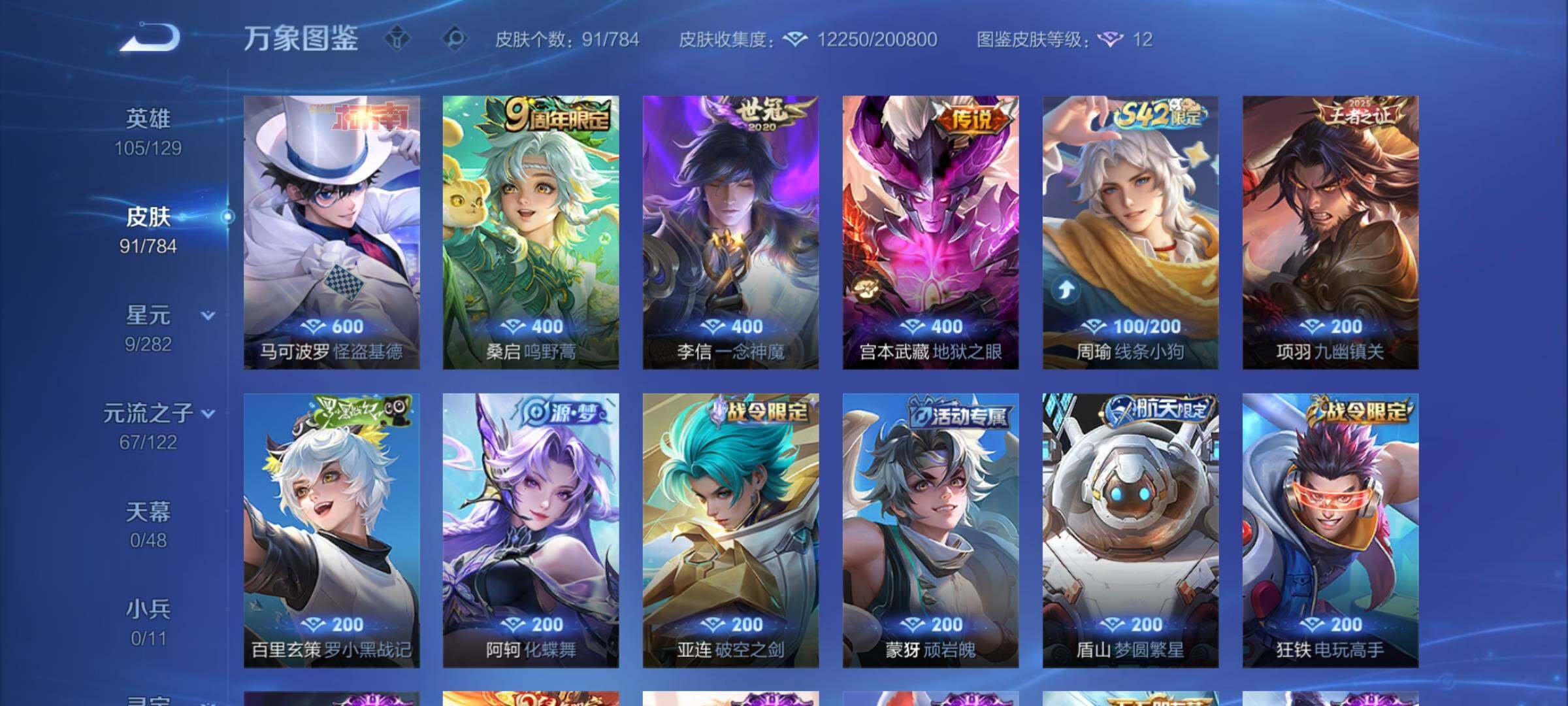 WZCMY4262283王者荣耀账号详情图6