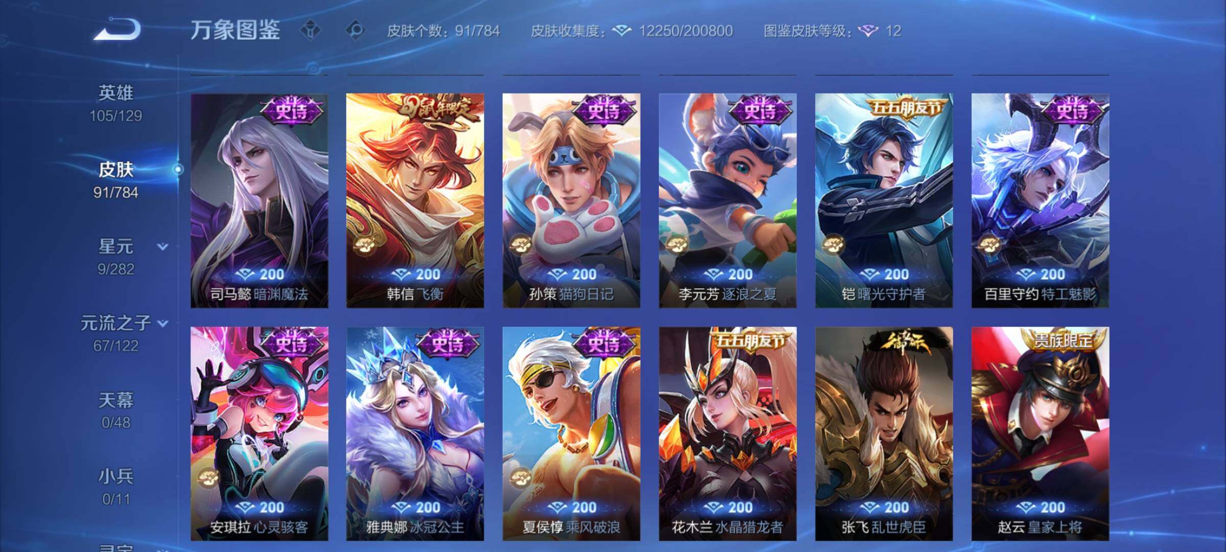 WZCMY4262283王者荣耀账号详情图7